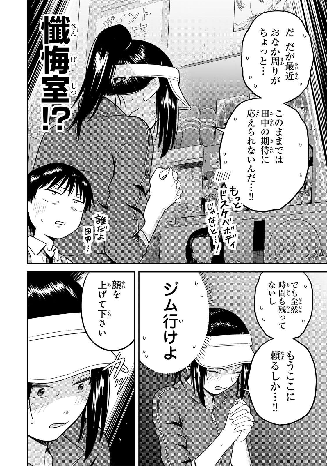 FUTSUU NO HON WA ARIMASEN! Chapter 23 page 10 - nihonkuni.com