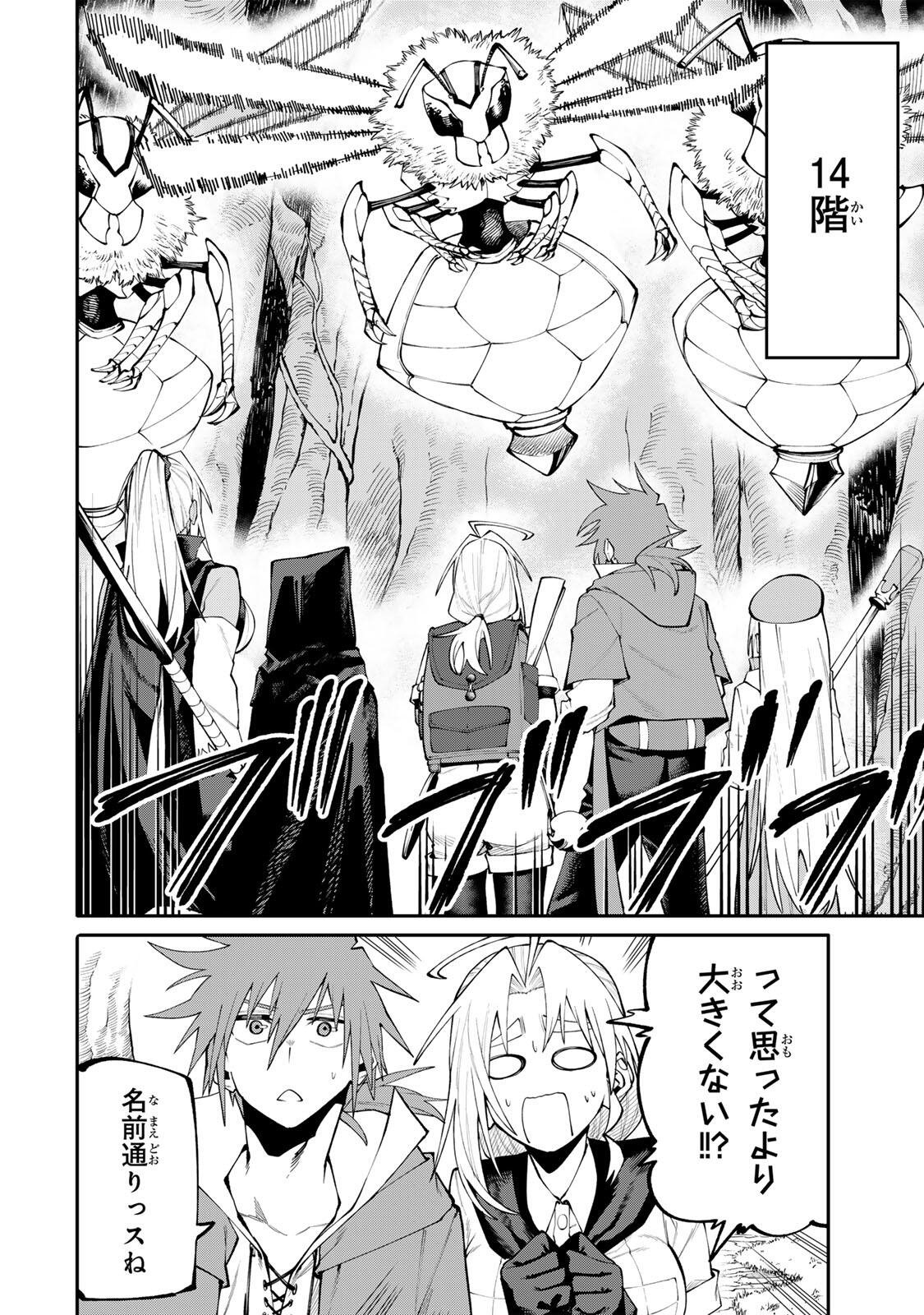 OKAASAN BOUKENSHA, LOGIN BONUS DE SUKIRU "SHUFU" NI MEZAMEMASHITA. SHUUITI MORAERU CHIRASHI DE BOUKENSHA SEIKATSU GANBARIMASU! Chapter 32 page 10 - nihonkuni.com