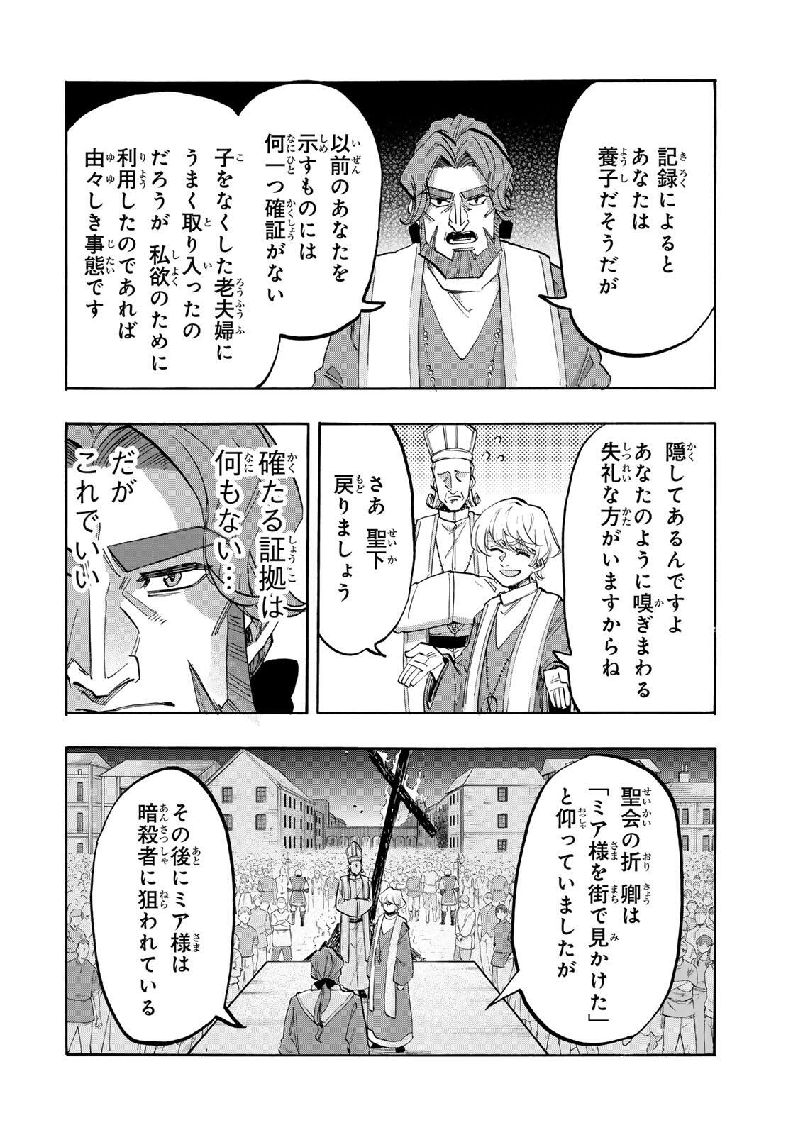 ISEKAI WALKING Chapter 150 page 10 - nihonkuni.com