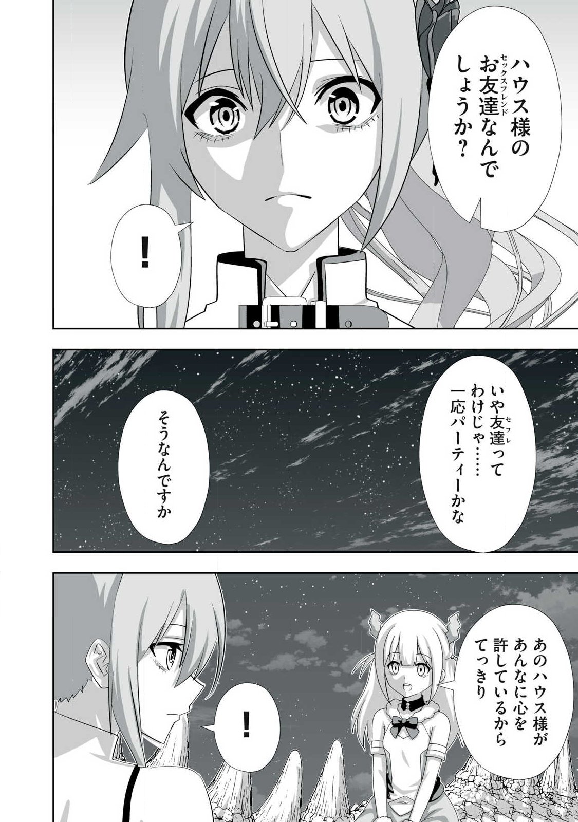 TSUIHOU SARETA RENKINJUTSUSHI, ADULT TOYS DE SEKAI WO SUKUU ～ DONNA MONSTER DEMO ZETTAI NI IKASERU OTOKO ～ Chapter 82 page 10 - nihonkuni.com