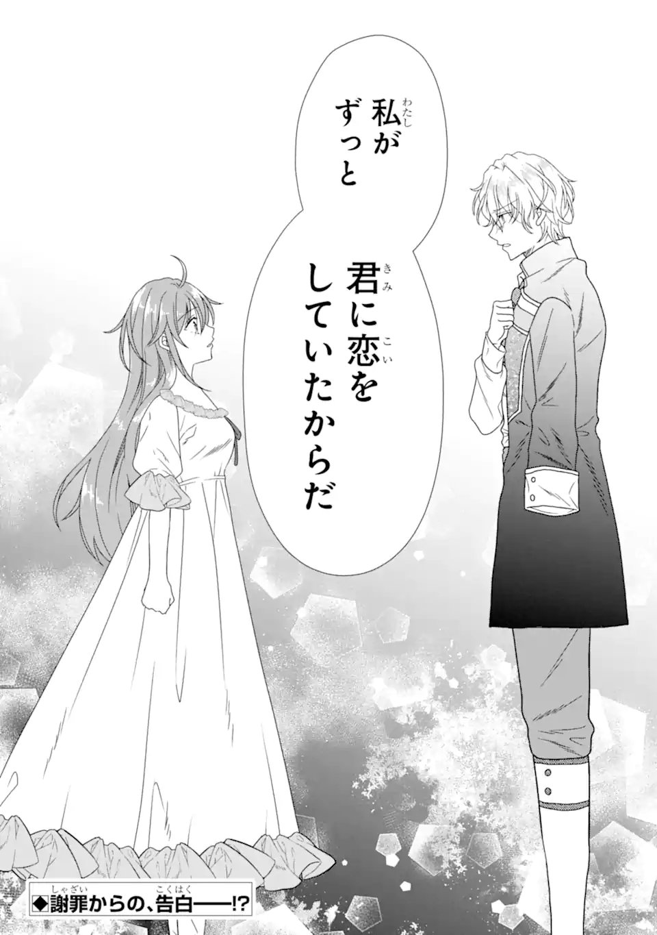 KEKKON SHOYA NO DEATHLOOP: NOSUJI REIJOU WA NANDO SHINDEMO MEGEMASEN Chapter 7.3 page 10 - nihonkuni.com