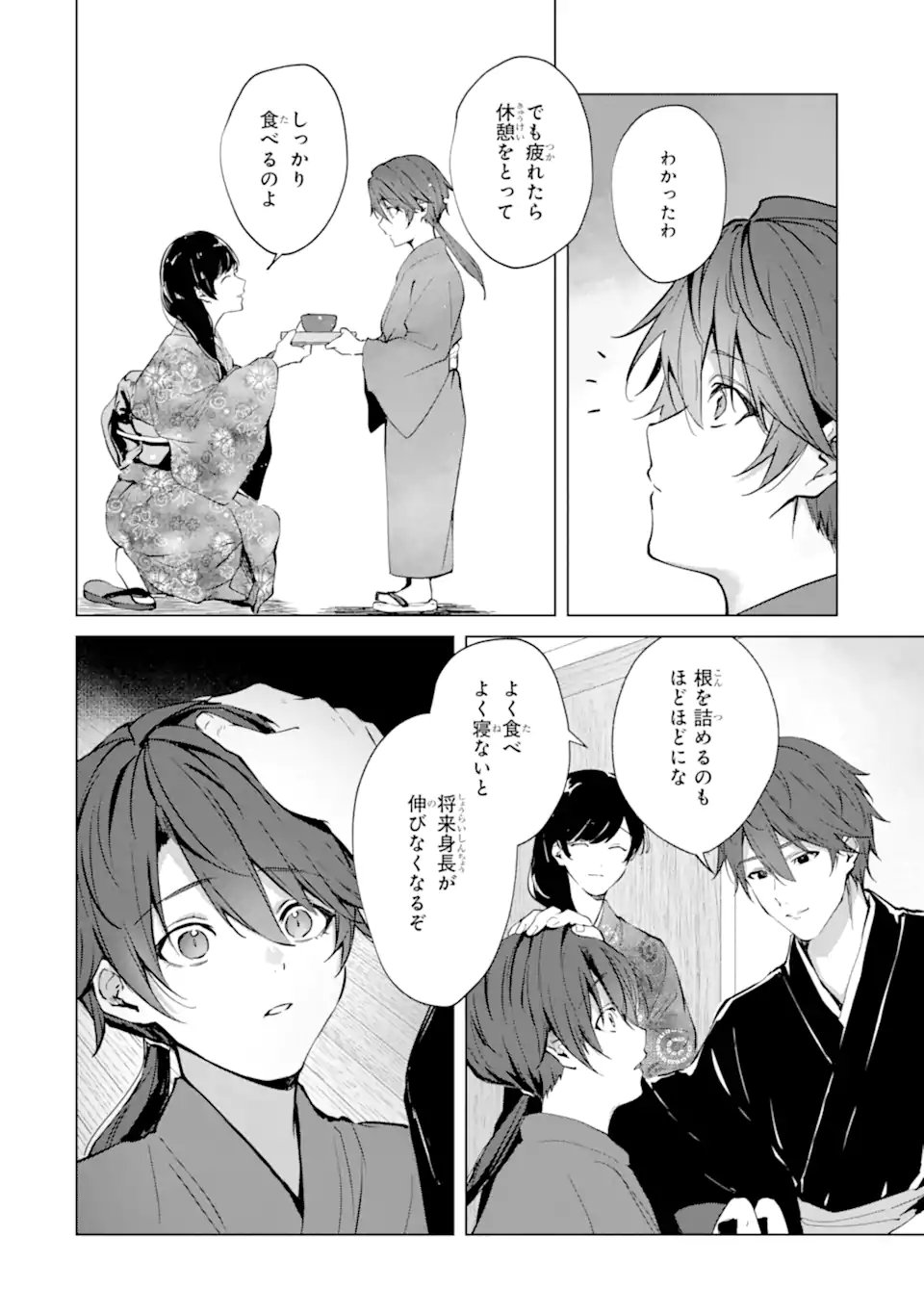 RYUU NO NIE YOME ~SHIITAGERARETA SHOUJO WA UNMEI NO BAN TOSHITE AISARERU~ Chapter 6.3 page 10 - nihonkuni.com