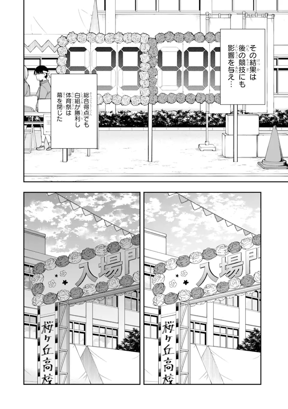 RENAI NO JUGYOU Chapter 17.3 page 10 - nihonkuni.com