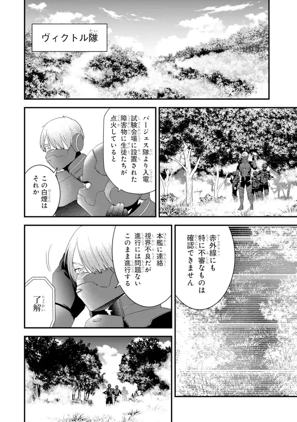 EIYUU TO KENJA NO TENSEI KON Chapter 37.1 page 10 - nihonkuni.com