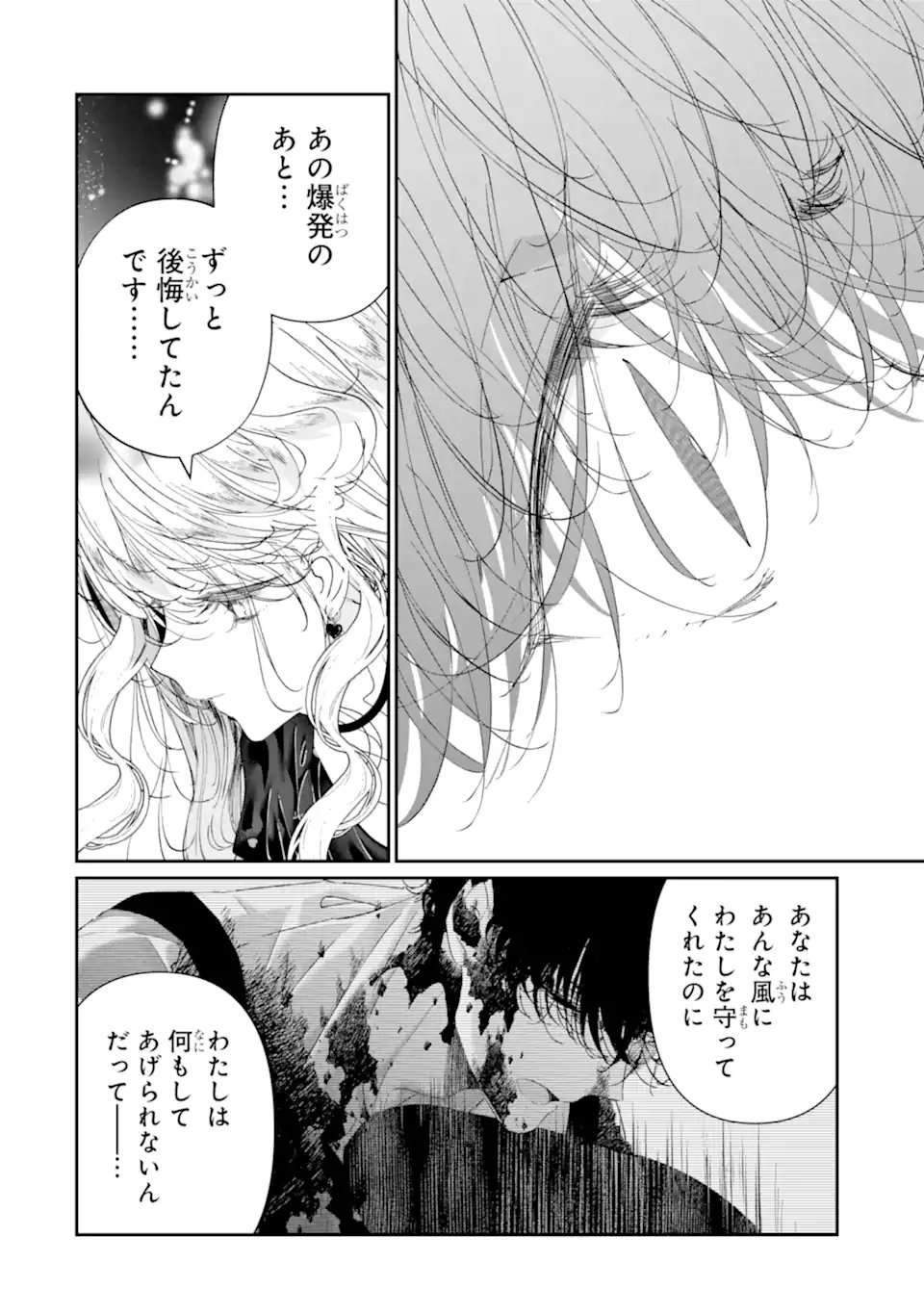 ASSASSIN & CINDERELLA Chapter 23.2 page 10 - nihonkuni.com