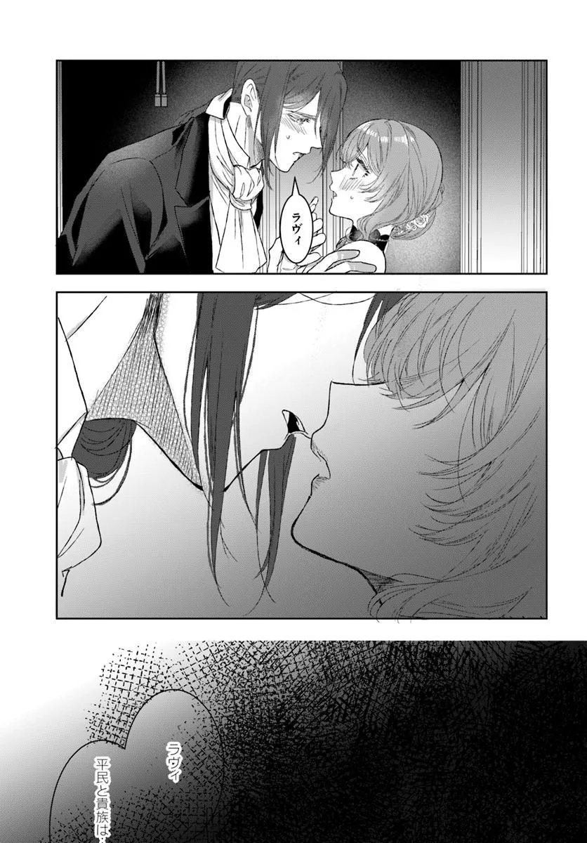 HATSUKOI NO SHOUNEN WA REITETSU KISHI NI HYOUHEN SHITE IMASHITA ZENRYOKU DE KOKUHAKU SARERU NANTE SOUTEIGAI DESU!! Chapter 10.2 - Page 10