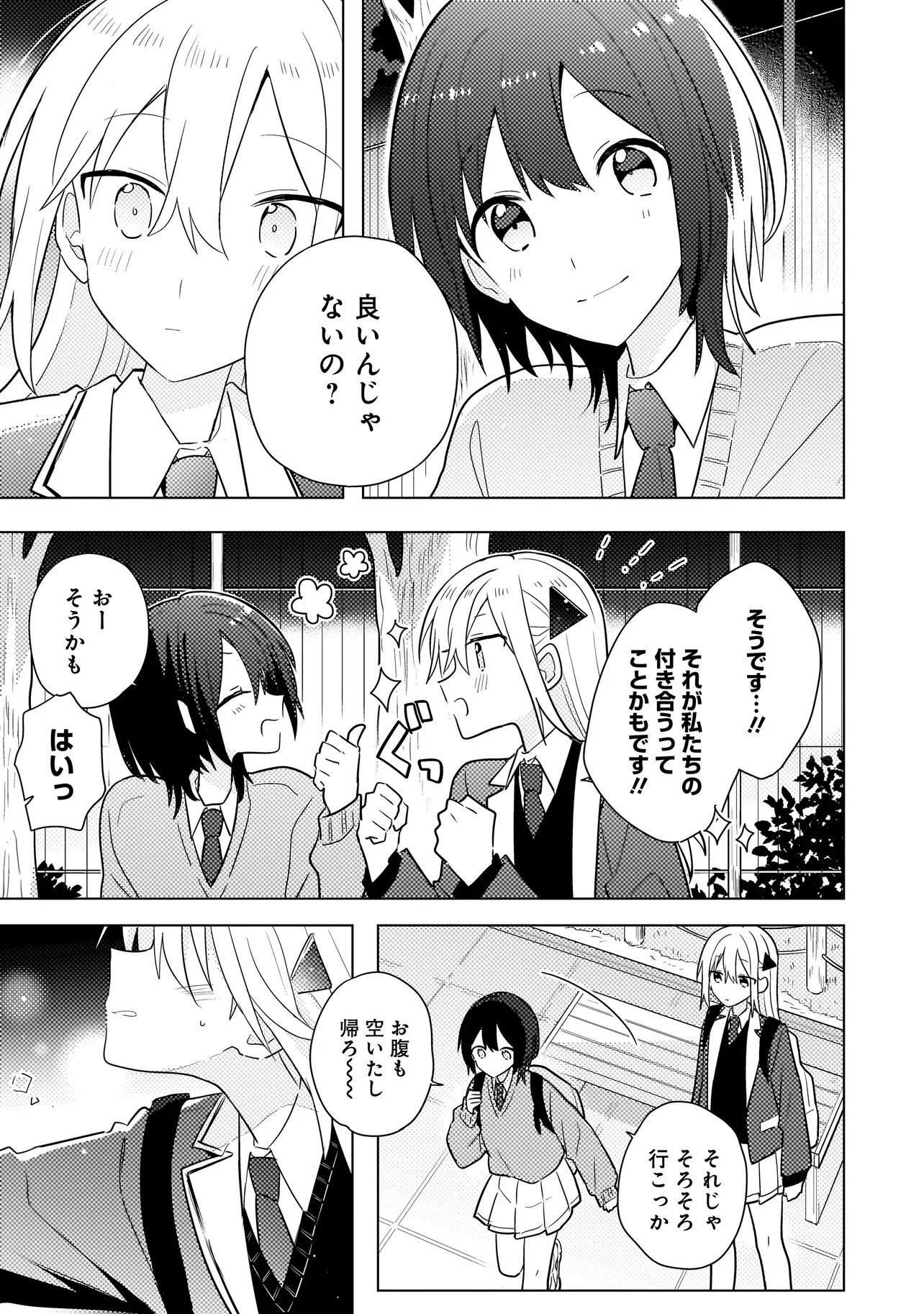 BAKA NI KOKUHAKU Chap 12.2 - Pic 10