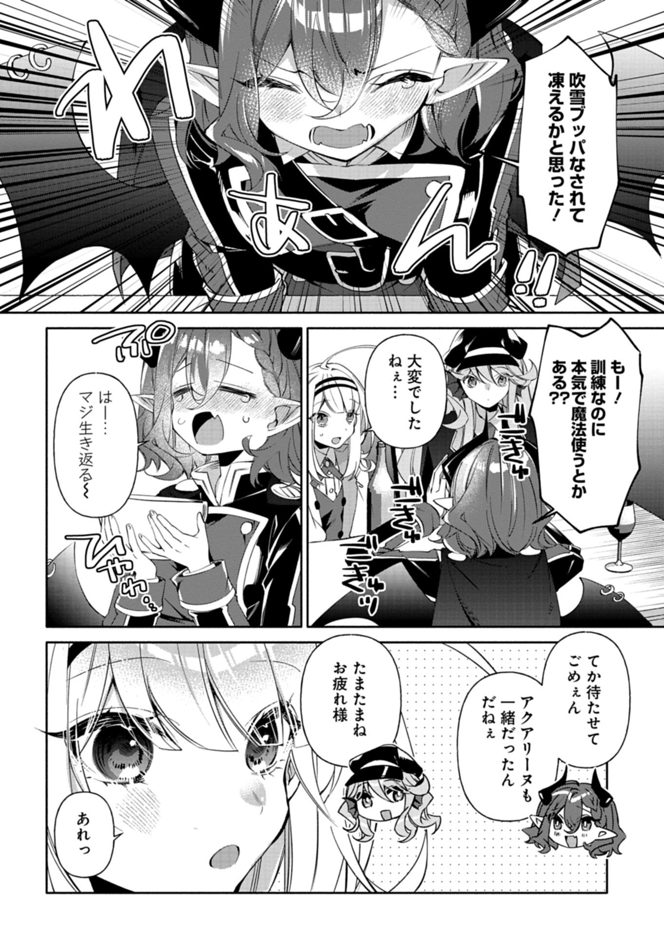 MASHIRUBE ZAIKUSHI NOMIE NO ISEKAI CRAFT SEIKATSU: ZENSEI CHISHIKI TO CHEAT NA ITEM DE, MAOUJOU WO DONDON KAITEKI NI SHIMASU! - RAW Chapter 10.2 - Page 10