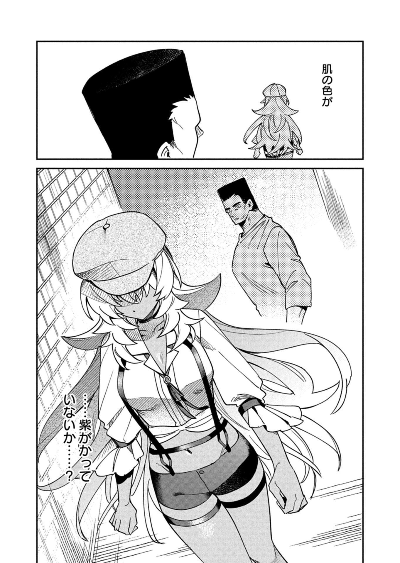 DUNGEON NO UX, KAIZEN SHIMASU Chap 13.1 - Pic 10