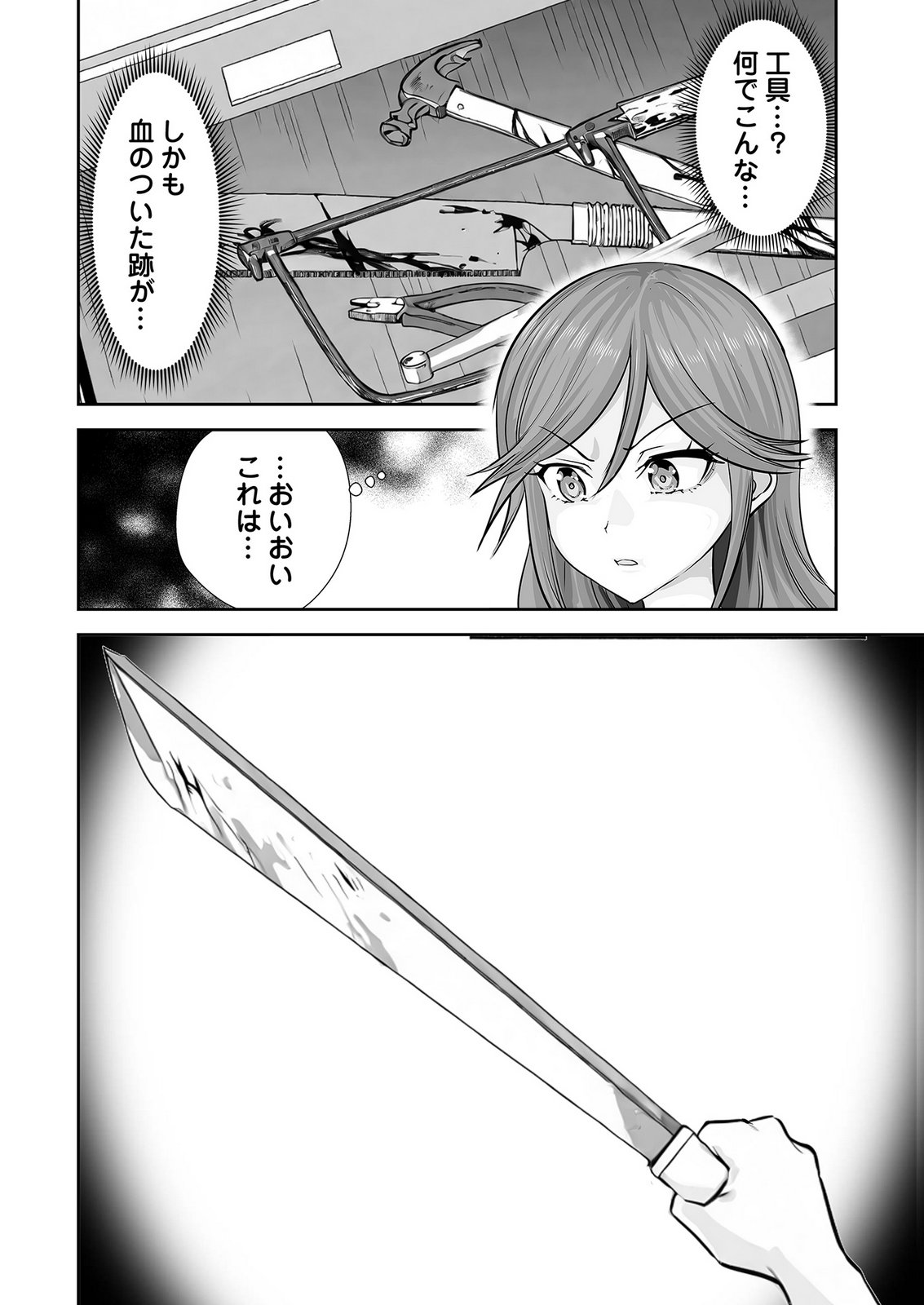 Read KONO JK, NAKAMI WA DOUTEI YANKEE DESU Chapter 10 [High Quality / Full] - Page 6 - nicomanga.net