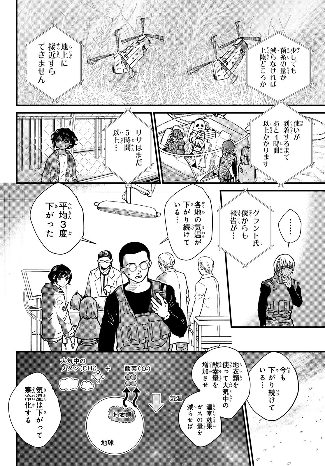 KIN TO TETSU Chapter 50 page 10 - nihonkuni.com