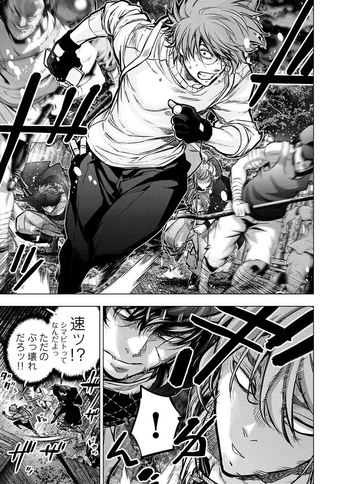 Read INGOSHIMA Chapter 126 [High Quality / Full] - Page 7 - dark.nicomanga.com
