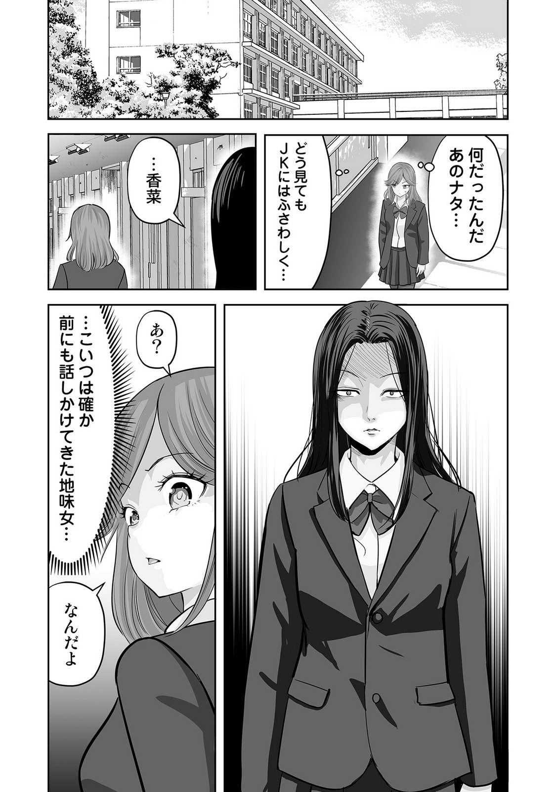 Read KONO JK, NAKAMI WA DOUTEI YANKEE DESU Chapter 10 [High Quality / Full] - Page 7 - nicomanga.net