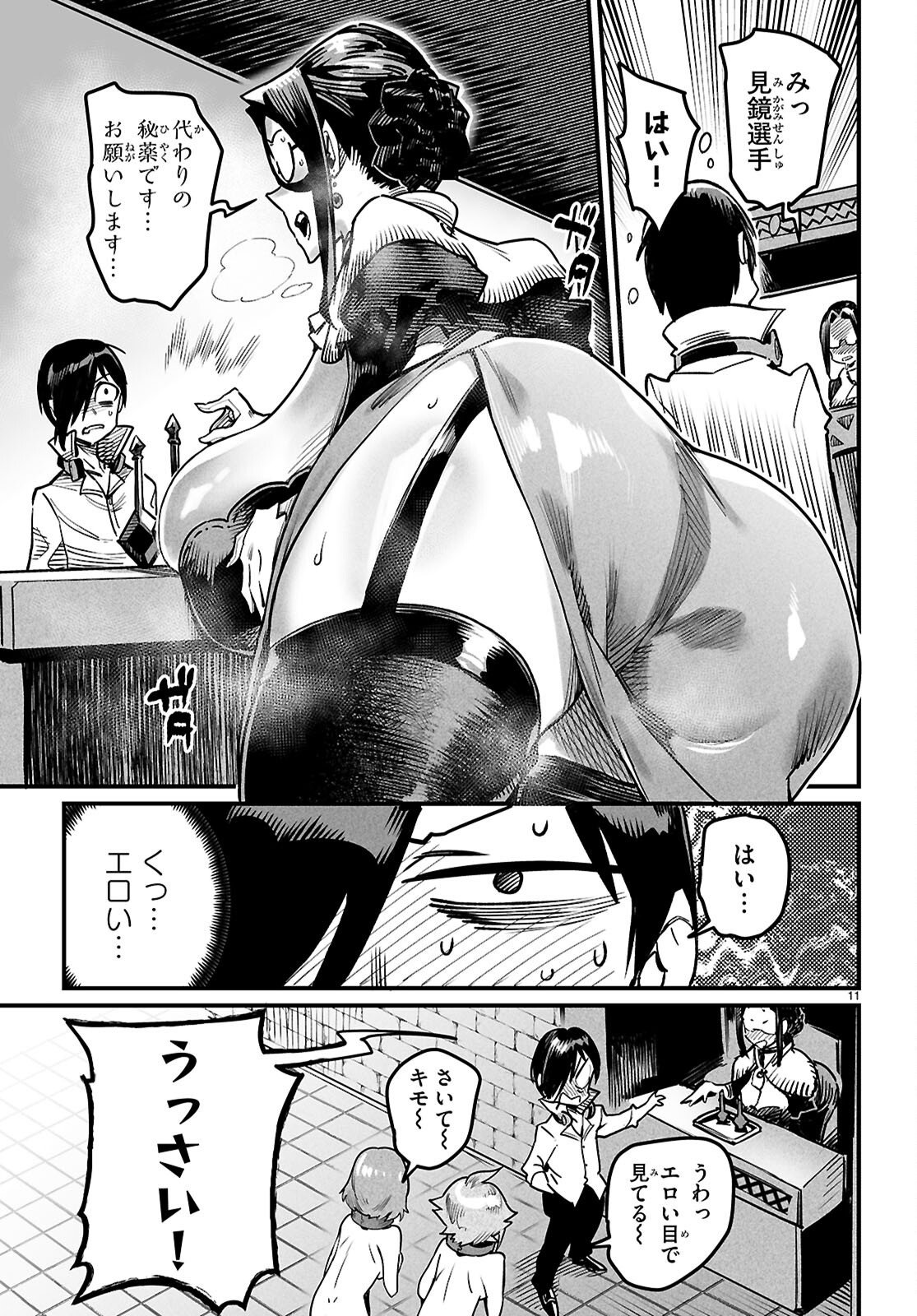 Read REINCARNATION COLISEUM Chapter 41 [High Quality / Full] - Page 11 - dark.nicomanga.com