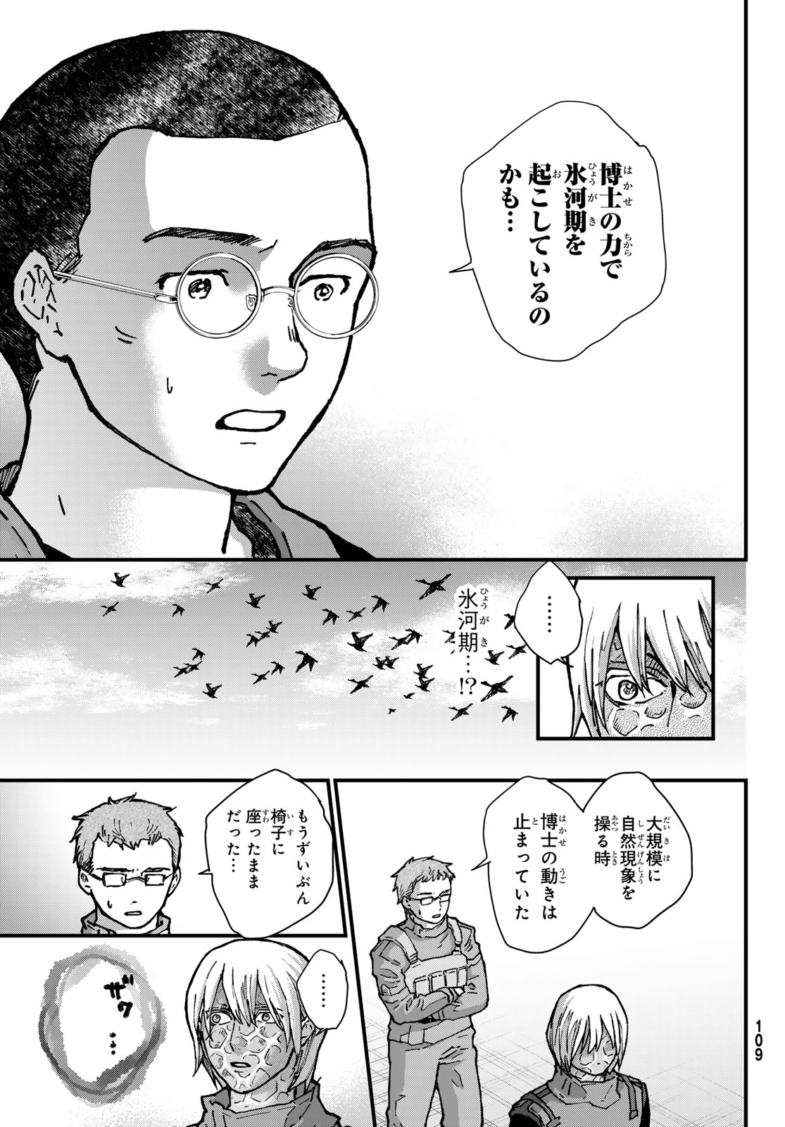 KIN TO TETSU Chapter 50 page 11 - nihonkuni.com