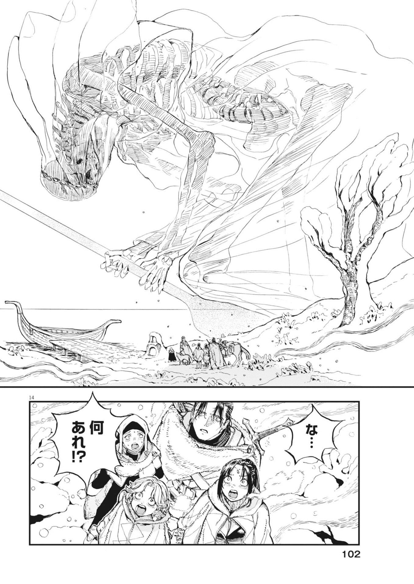 Read LES CERVIN Chapter 89 [High Quality / Full] - Page 14 - dark.nicomanga.com