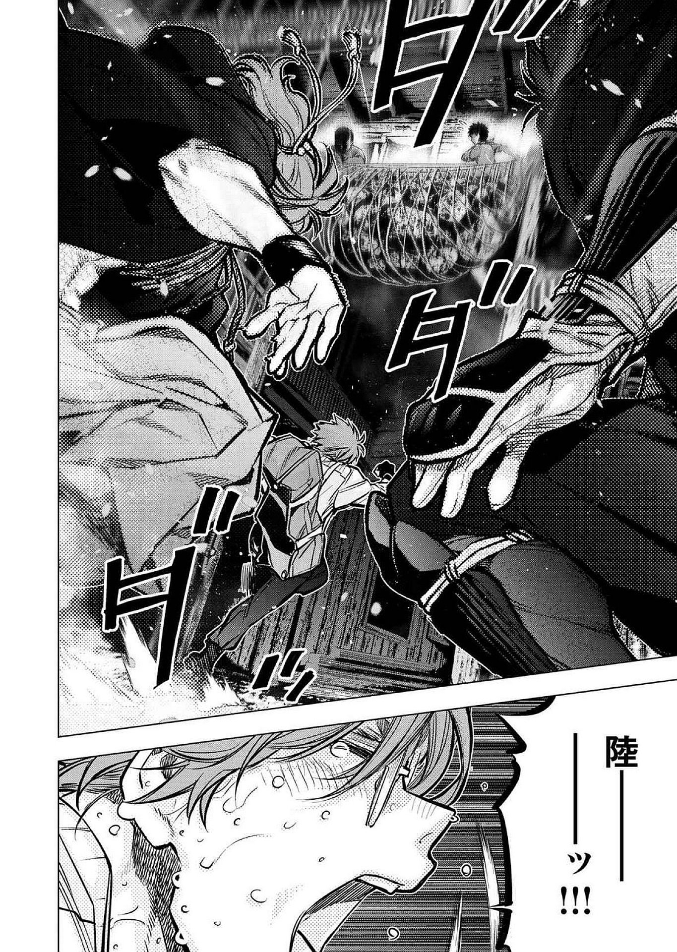 Read INGOSHIMA Chapter 126 [High Quality / Full] - Page 8 - dark.nicomanga.com