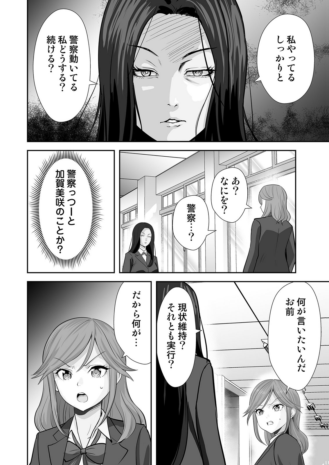 Read KONO JK, NAKAMI WA DOUTEI YANKEE DESU Chapter 10 [High Quality / Full] - Page 8 - nicomanga.net