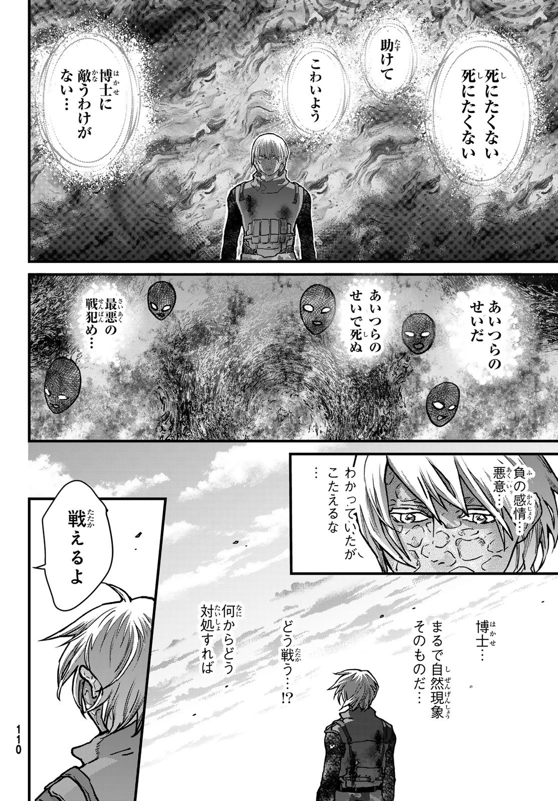 KIN TO TETSU Chapter 50 page 12 - nihonkuni.com