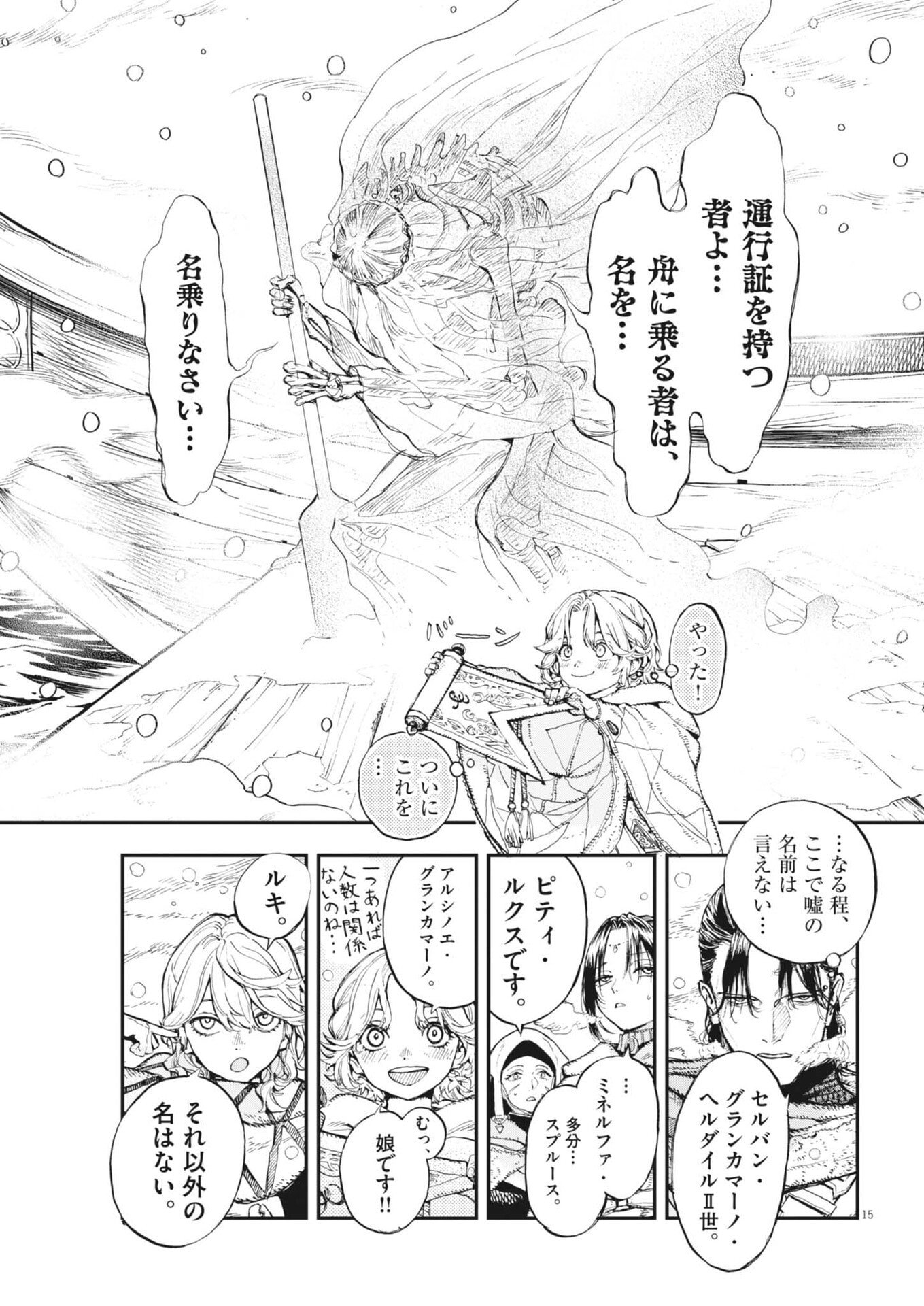 Read LES CERVIN Chapter 89 [High Quality / Full] - Page 15 - dark.nicomanga.com