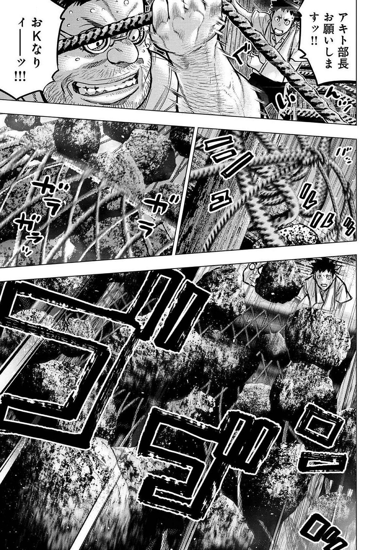 Read INGOSHIMA Chapter 126 [High Quality / Full] - Page 9 - dark.nicomanga.com