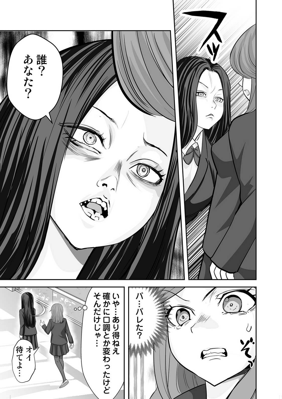 Read KONO JK, NAKAMI WA DOUTEI YANKEE DESU Chapter 10 [High Quality / Full] - Page 9 - nicomanga.net
