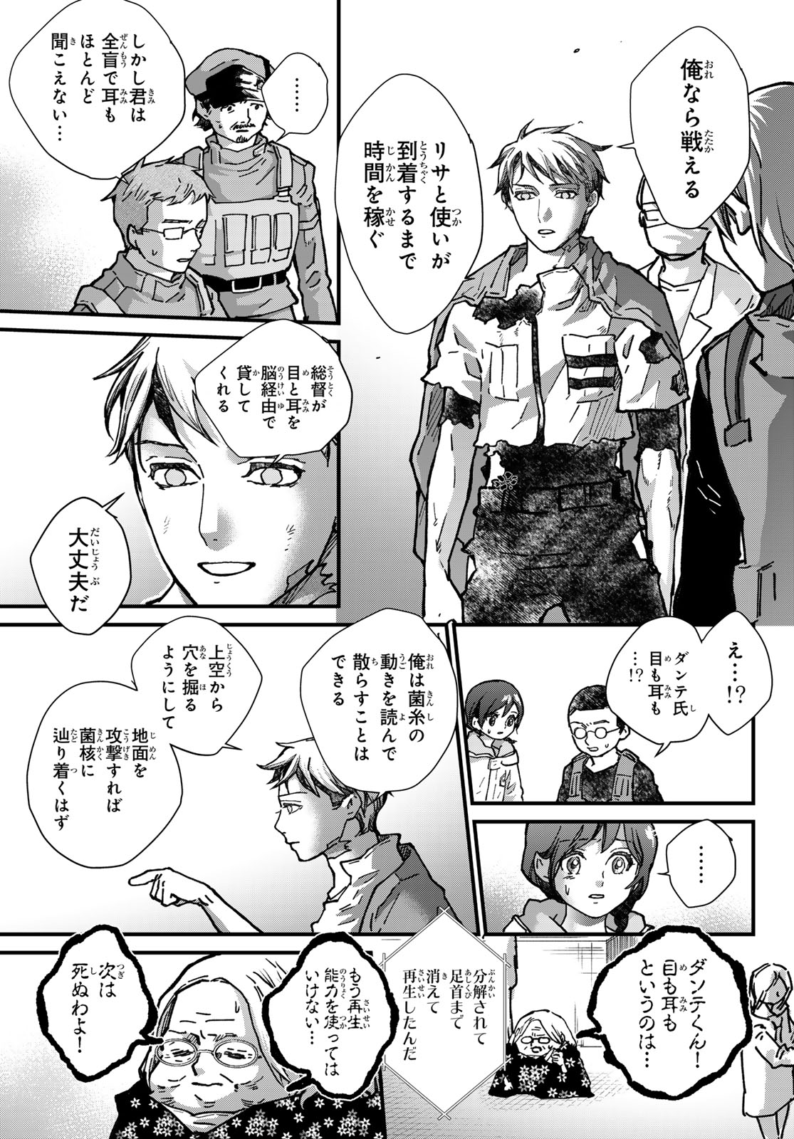 KIN TO TETSU Chapter 50 page 13 - nihonkuni.com
