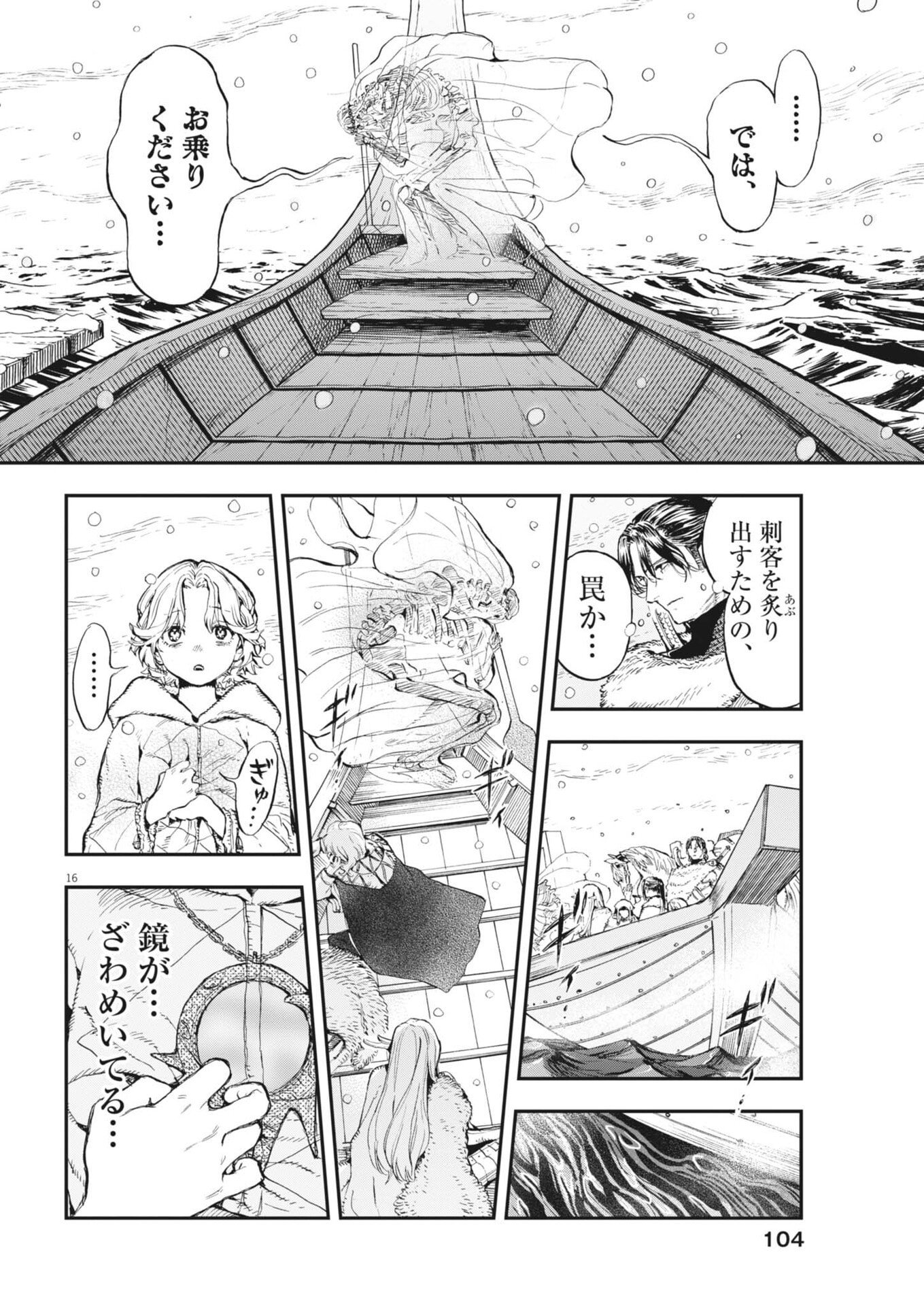 Read LES CERVIN Chapter 89 [High Quality / Full] - Page 16 - dark.nicomanga.com
