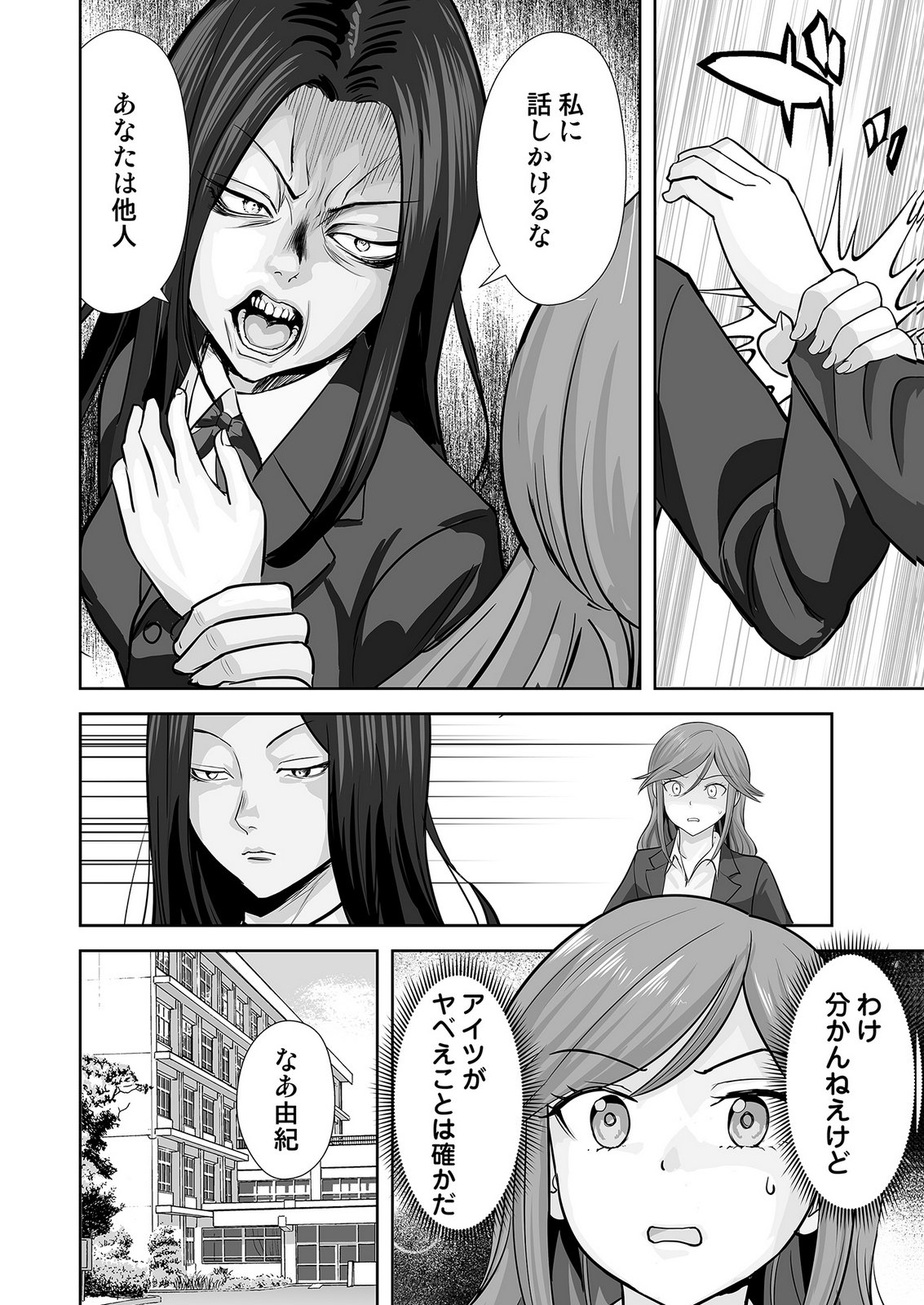 Read KONO JK, NAKAMI WA DOUTEI YANKEE DESU Chapter 10 [High Quality / Full] - Page 10 - nicomanga.net