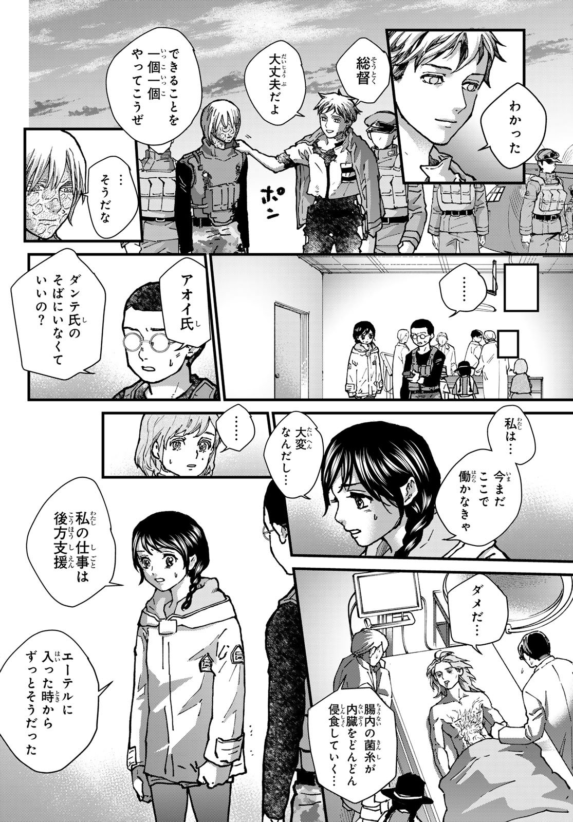 KIN TO TETSU Chapter 50 page 14 - nihonkuni.com