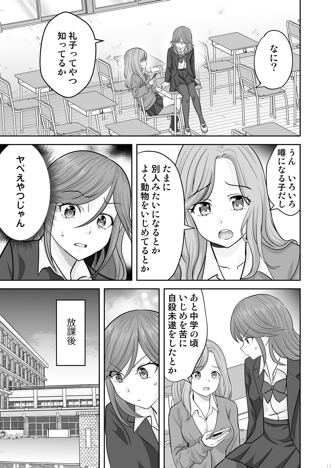 Read KONO JK, NAKAMI WA DOUTEI YANKEE DESU Chapter 10 [High Quality / Full] - Page 11 - nicomanga.net