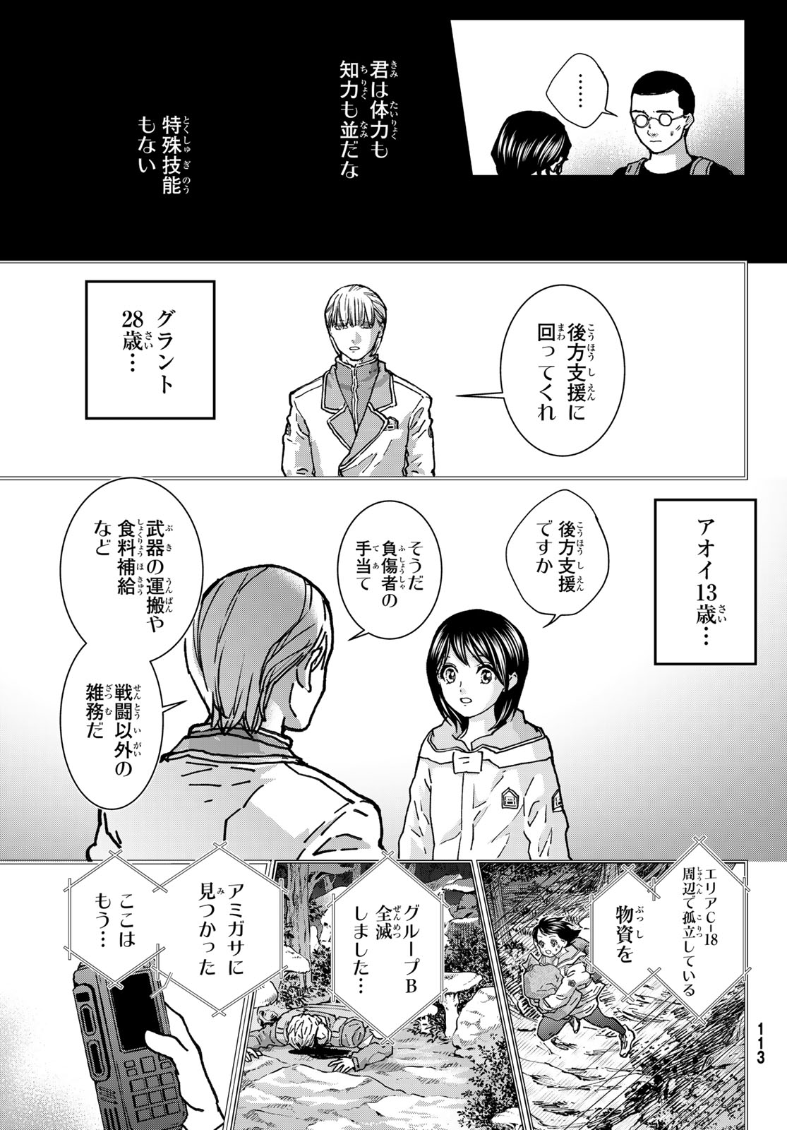 KIN TO TETSU Chapter 50 page 15 - nihonkuni.com