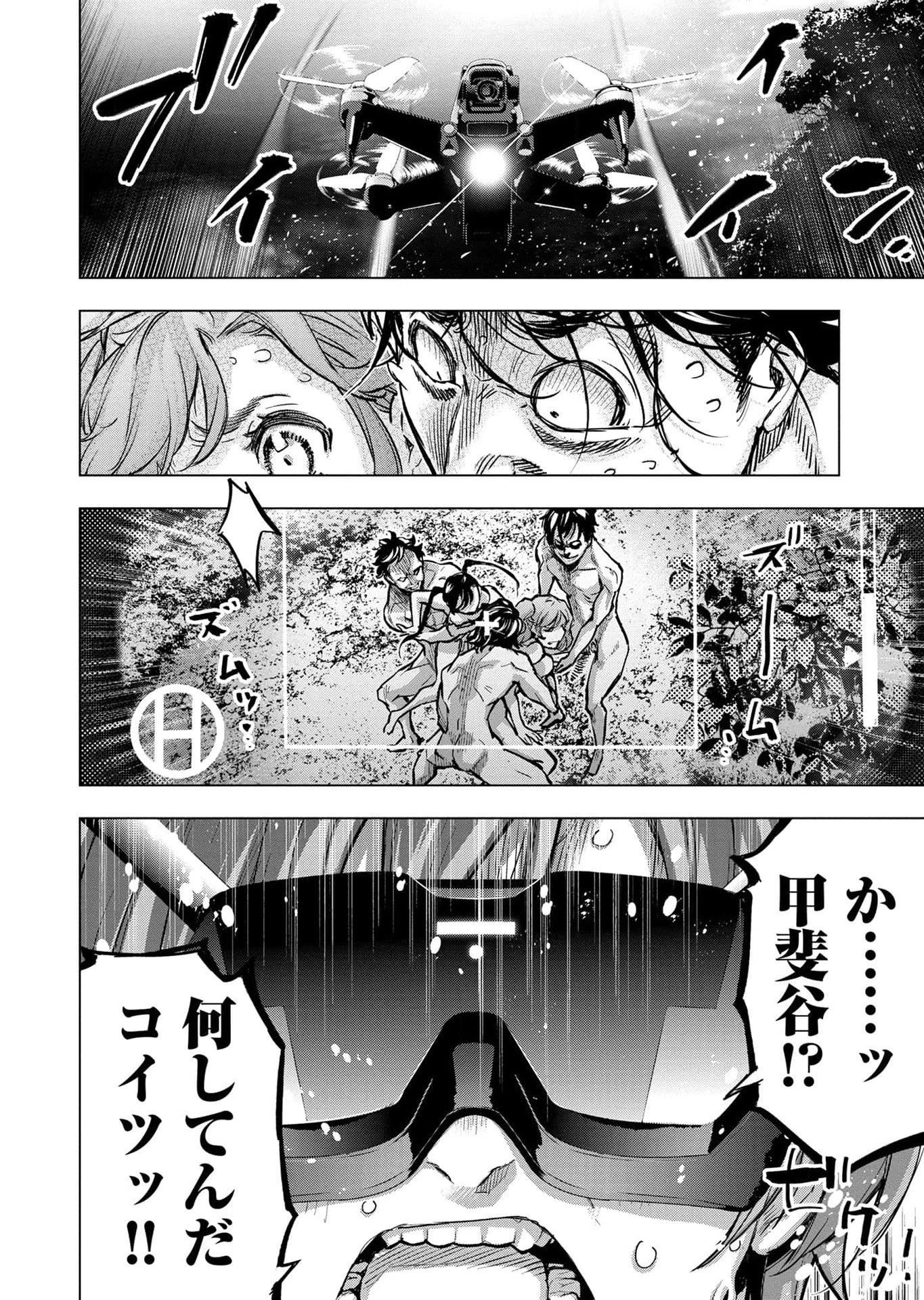 Read INGOSHIMA Chapter 115 [High Quality / Full] - Page 22 - dark.nicomanga.com