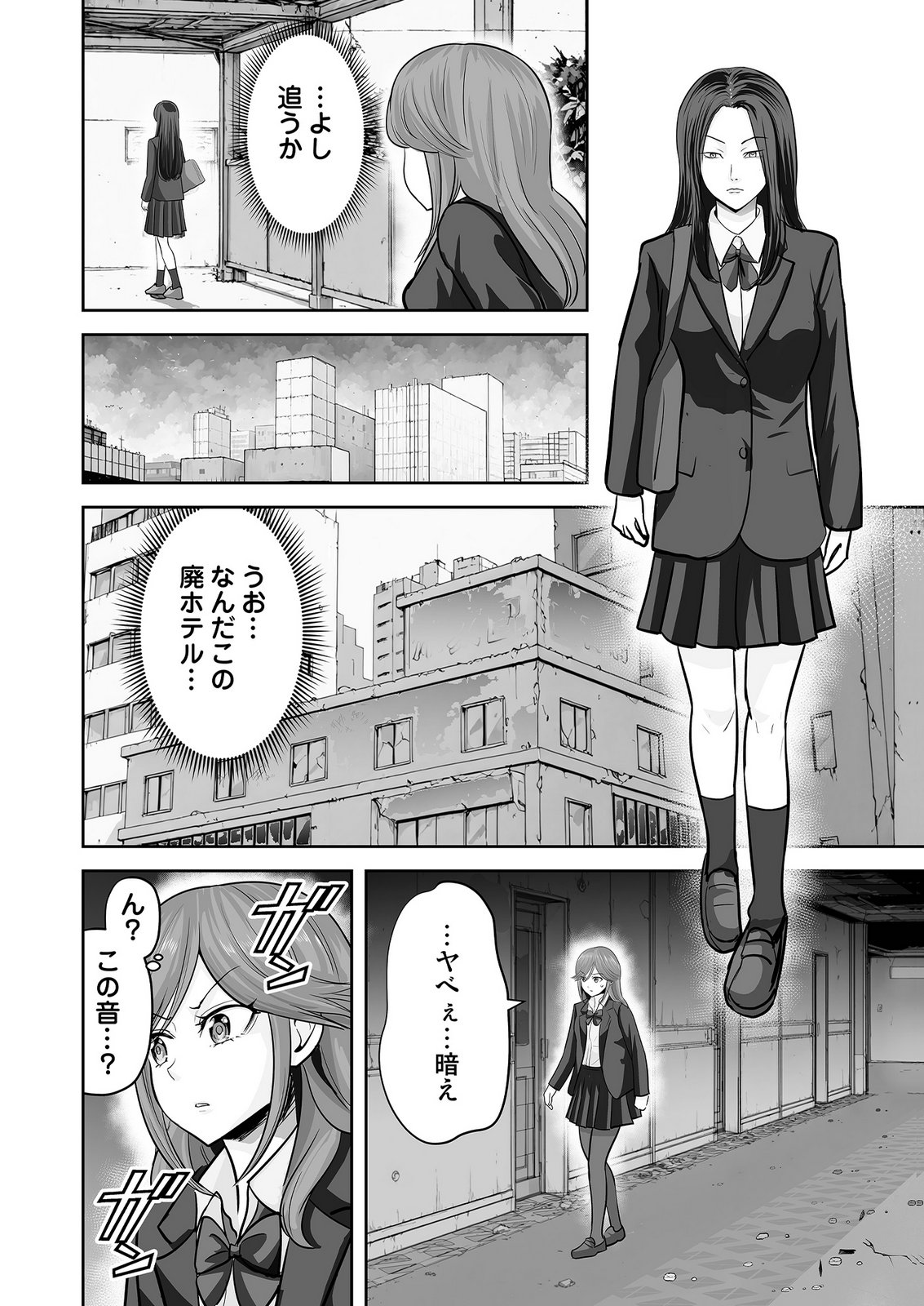 Read KONO JK, NAKAMI WA DOUTEI YANKEE DESU Chapter 10 [High Quality / Full] - Page 12 - nicomanga.net