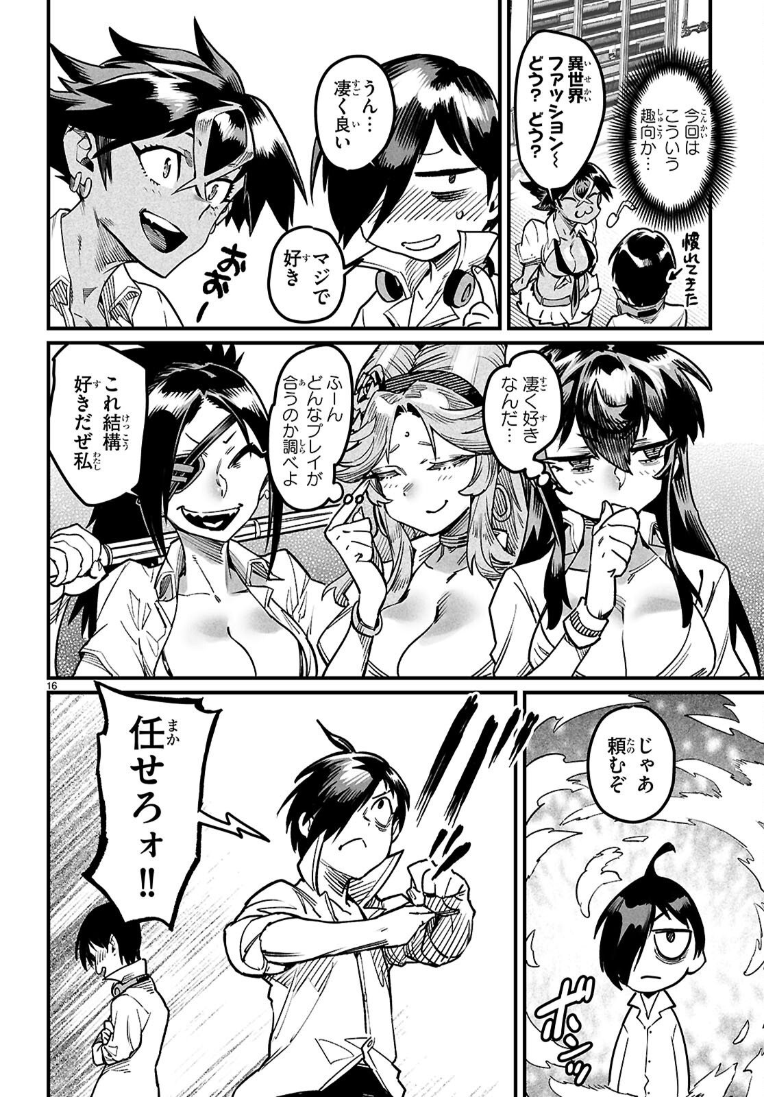 Read REINCARNATION COLISEUM Chapter 41 [High Quality / Full] - Page 16 - dark.nicomanga.com