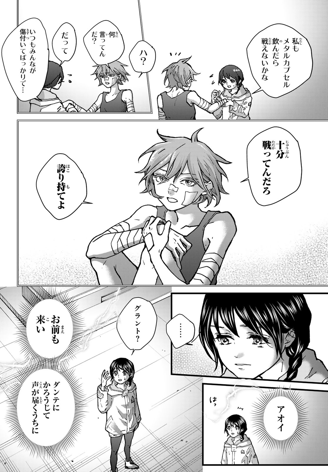 KIN TO TETSU Chapter 50 page 16 - nihonkuni.com