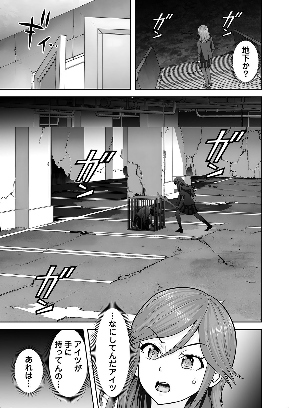 Read KONO JK, NAKAMI WA DOUTEI YANKEE DESU Chapter 10 [High Quality / Full] - Page 13 - nicomanga.net