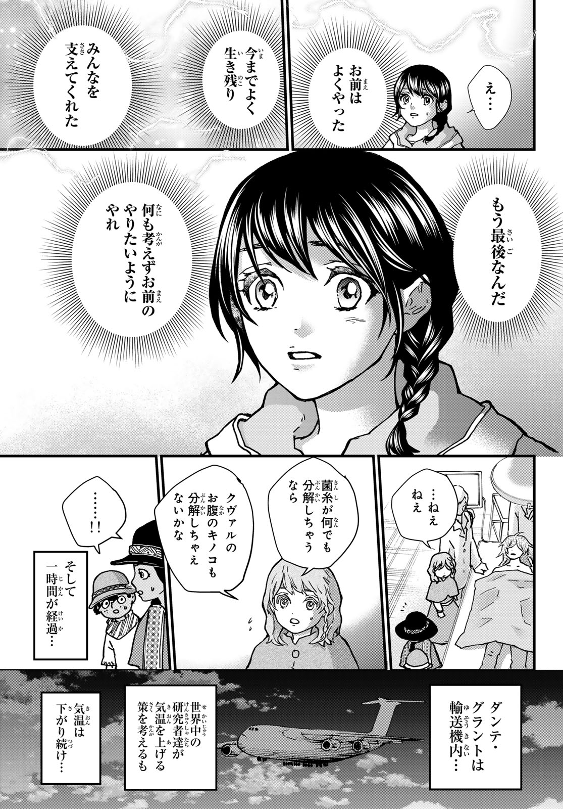 KIN TO TETSU Chapter 50 page 17 - nihonkuni.com
