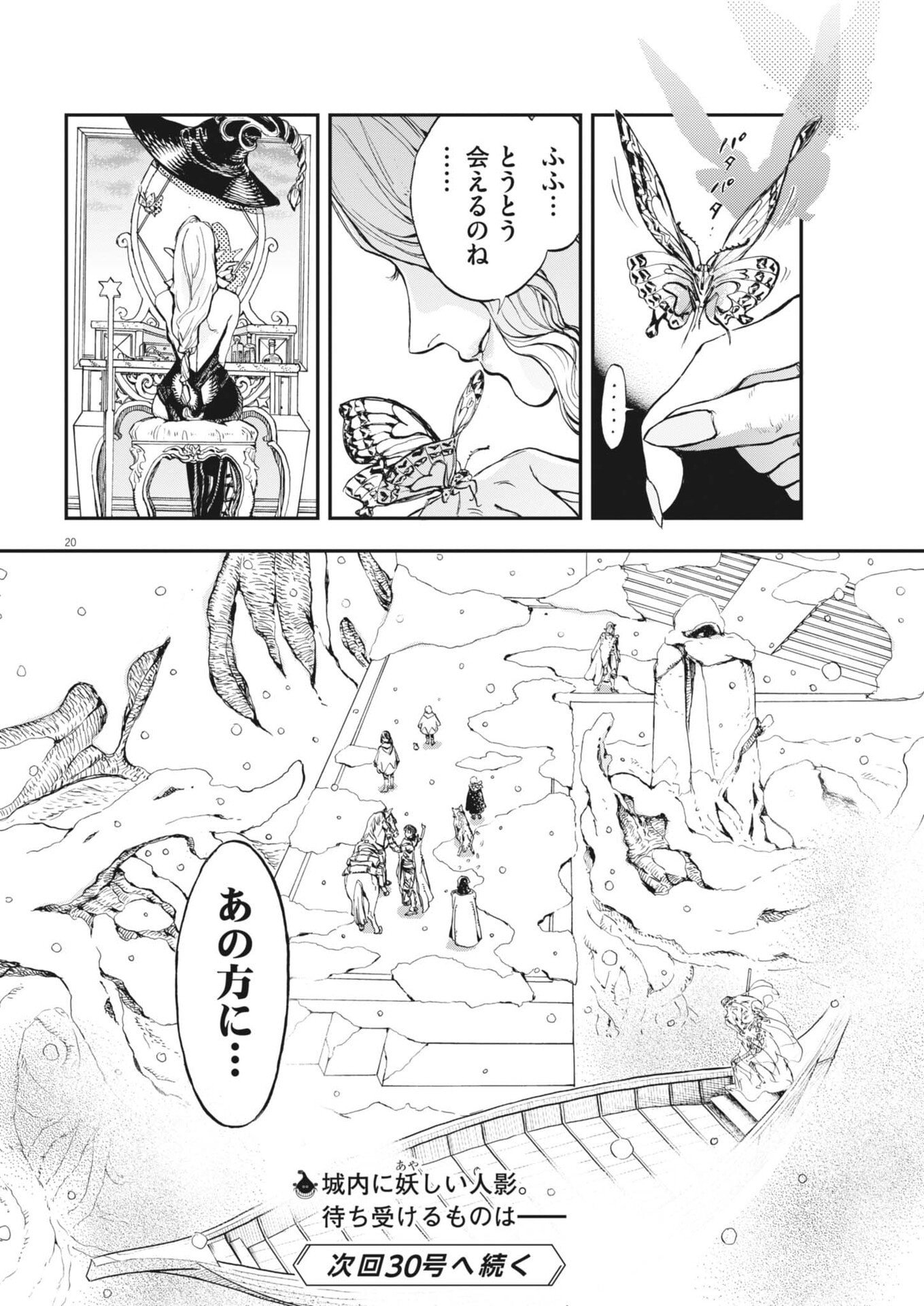 Read LES CERVIN Chapter 89 [High Quality / Full] - Page 20 - dark.nicomanga.com