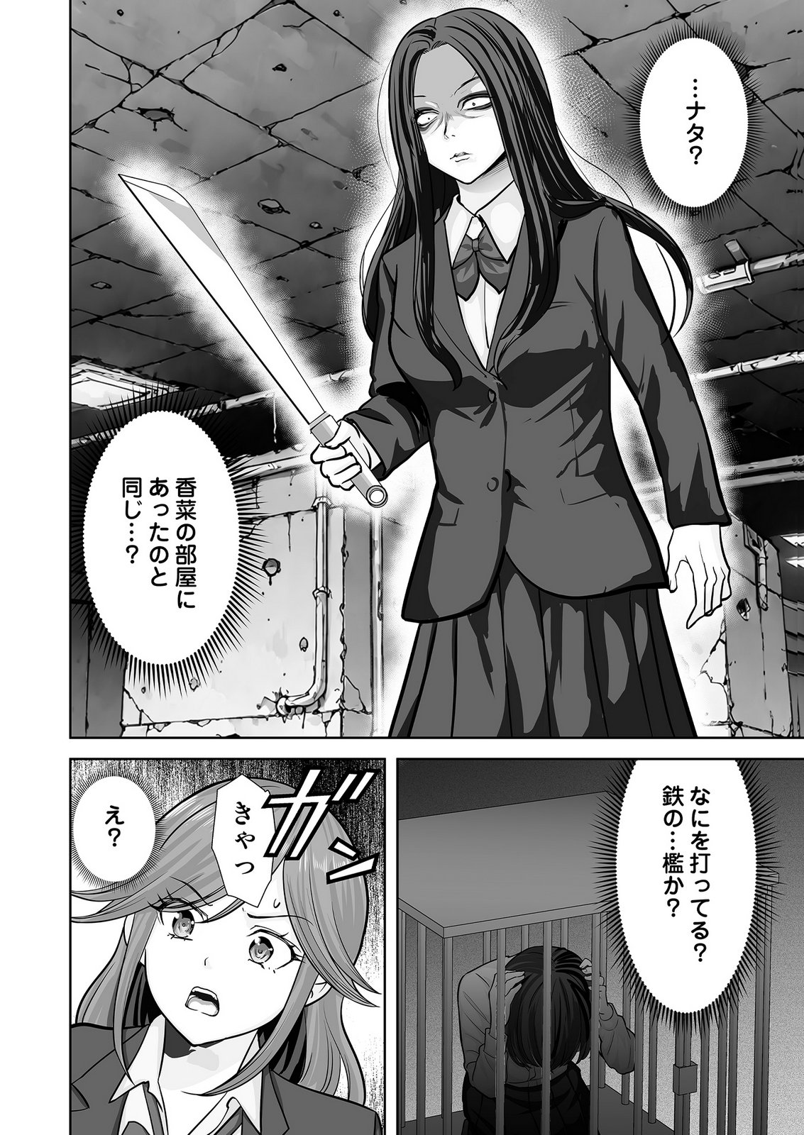 Read KONO JK, NAKAMI WA DOUTEI YANKEE DESU Chapter 10 [High Quality / Full] - Page 14 - nicomanga.net