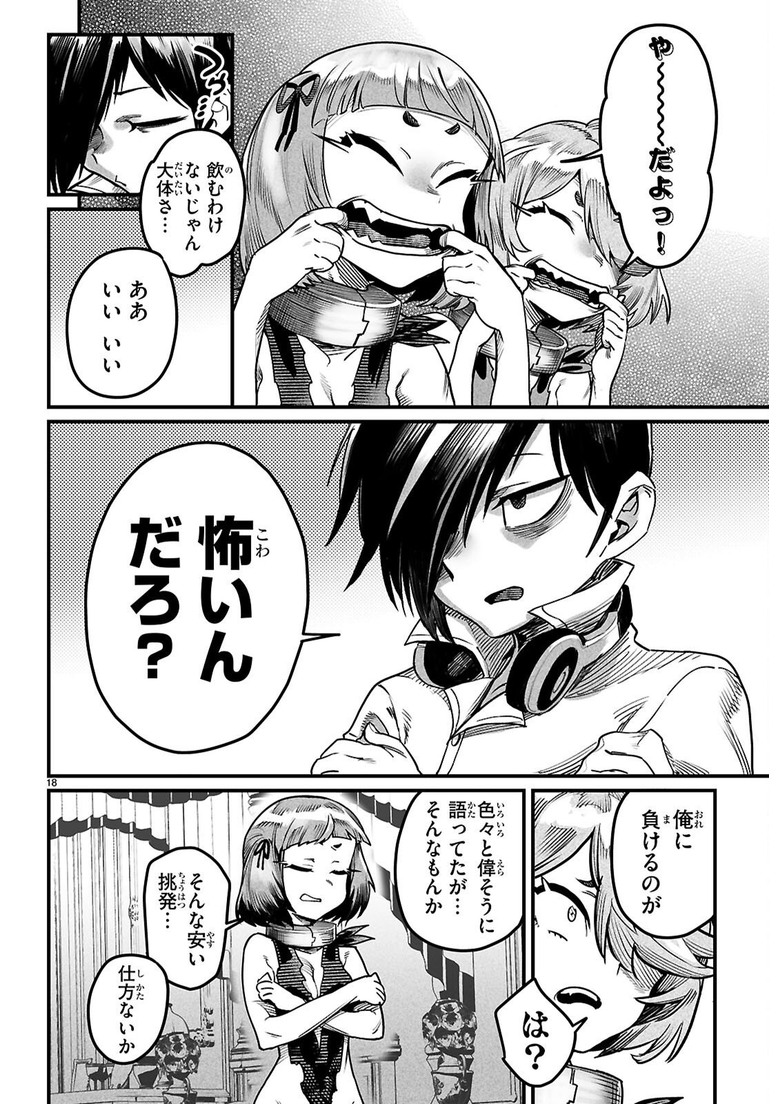 Read REINCARNATION COLISEUM Chapter 41 [High Quality / Full] - Page 18 - dark.nicomanga.com