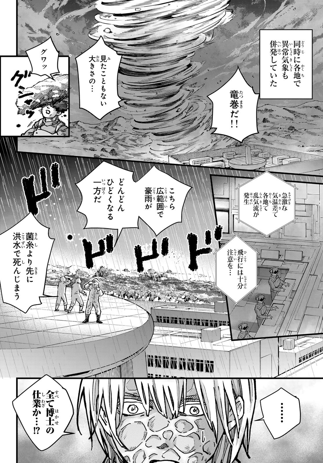 KIN TO TETSU Chapter 50 page 18 - nihonkuni.com