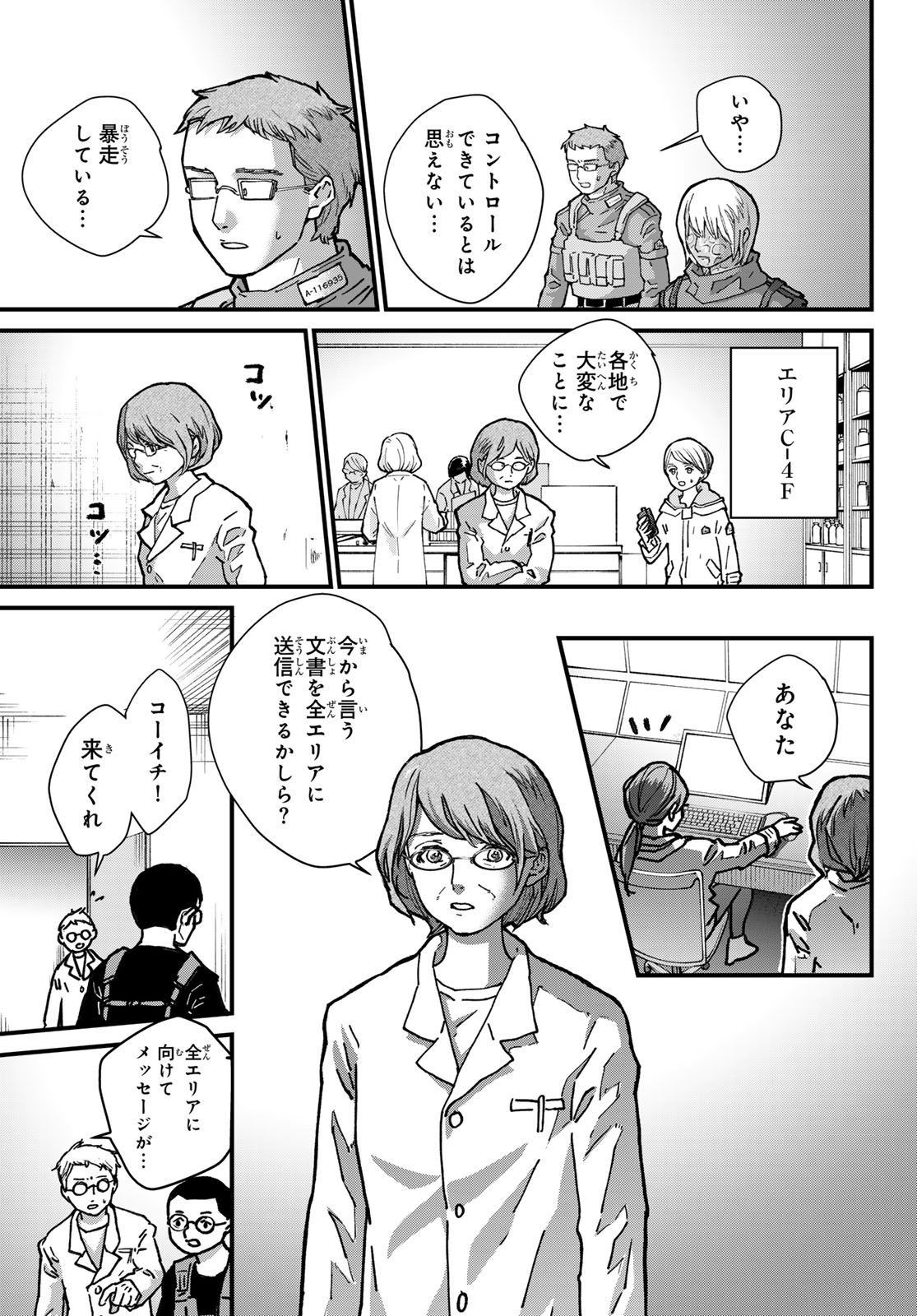 KIN TO TETSU Chapter 50 page 19 - nihonkuni.com