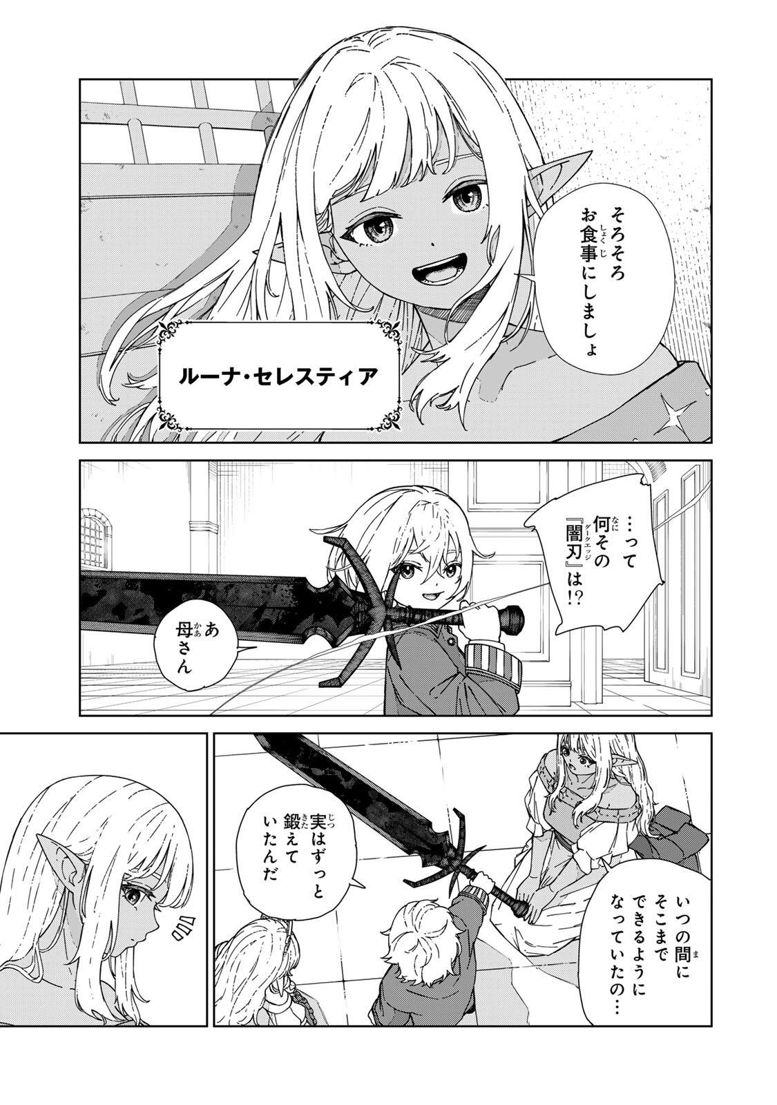 GEMU KAISHI MAE NI SHINU MOBU AKUYAKU OJI NI TENSEI SHITA ORE ~OSHI HIROIN NO IMOTO TO SHIAWASE NI NARU TAME NI SAIJAKU MAHO [YAMIJIN] O KAJONA DORYOKU DE KIWAMENUITARA, SAIKYO NO BUKKOWARE SEINO TO KASHITEITA KEN~ Chapter 1 page 11 - nihonkuni.com