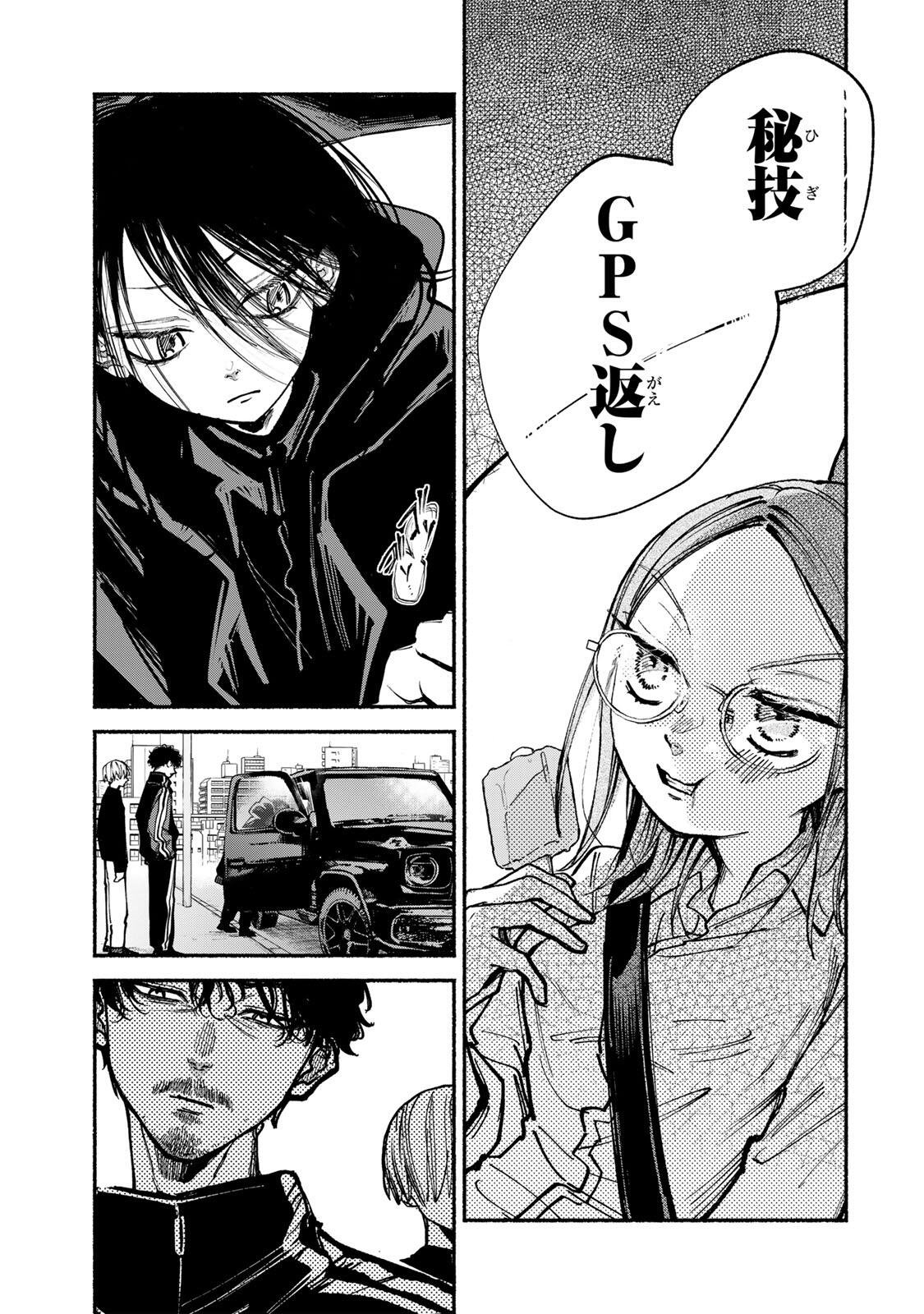SHIRATORI UNKO WA 31 KAKU Chapter 18 page 11 - nihonkuni.com