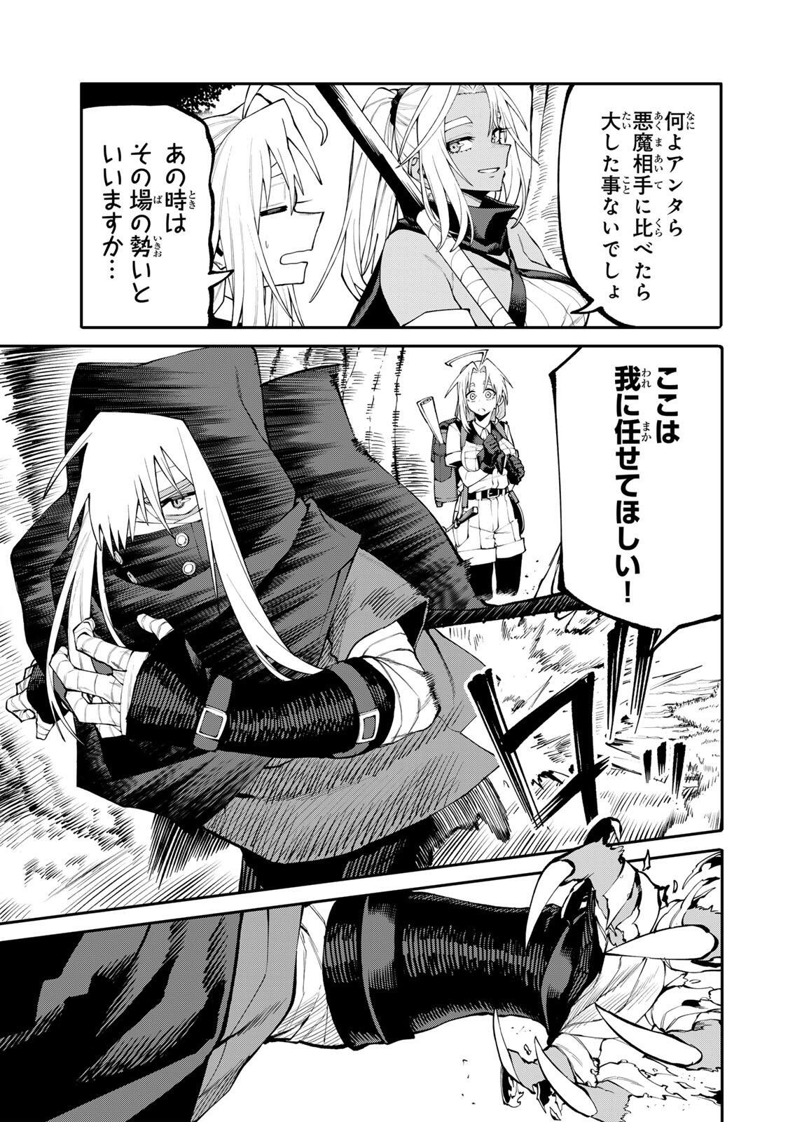 OKAASAN BOUKENSHA, LOGIN BONUS DE SUKIRU "SHUFU" NI MEZAMEMASHITA. SHUUITI MORAERU CHIRASHI DE BOUKENSHA SEIKATSU GANBARIMASU! Chapter 32 page 11 - nihonkuni.com