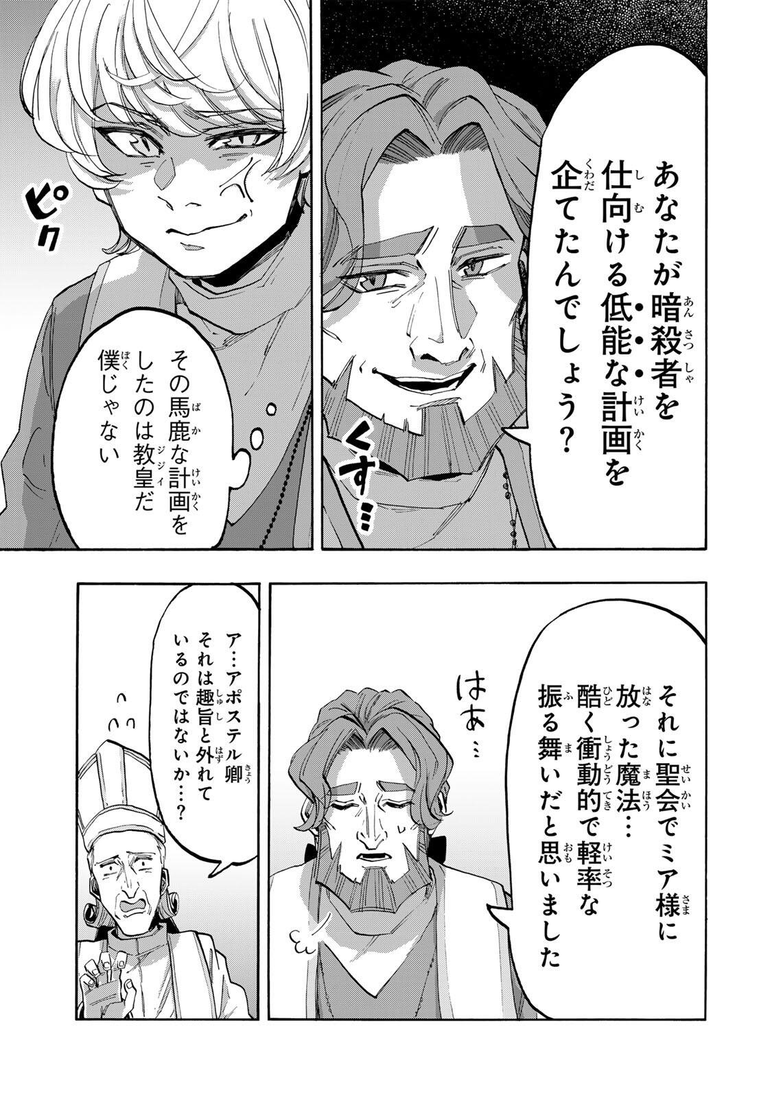 ISEKAI WALKING Chapter 150 page 11 - nihonkuni.com
