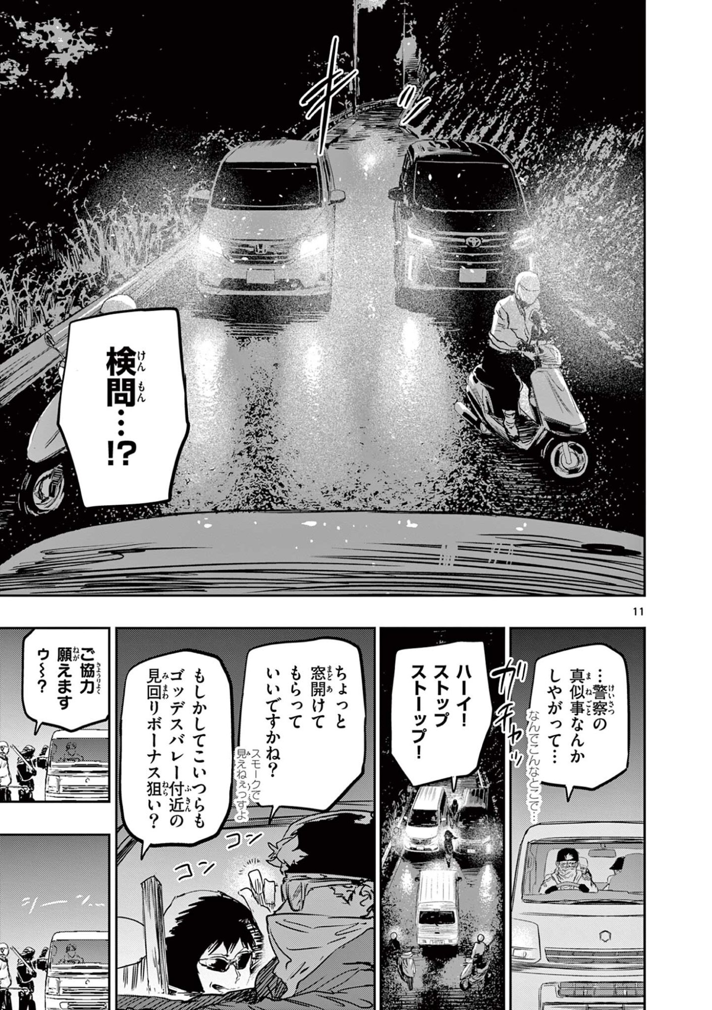 SAIKO AIZU Chapter 85 page 11 - nihonkuni.com