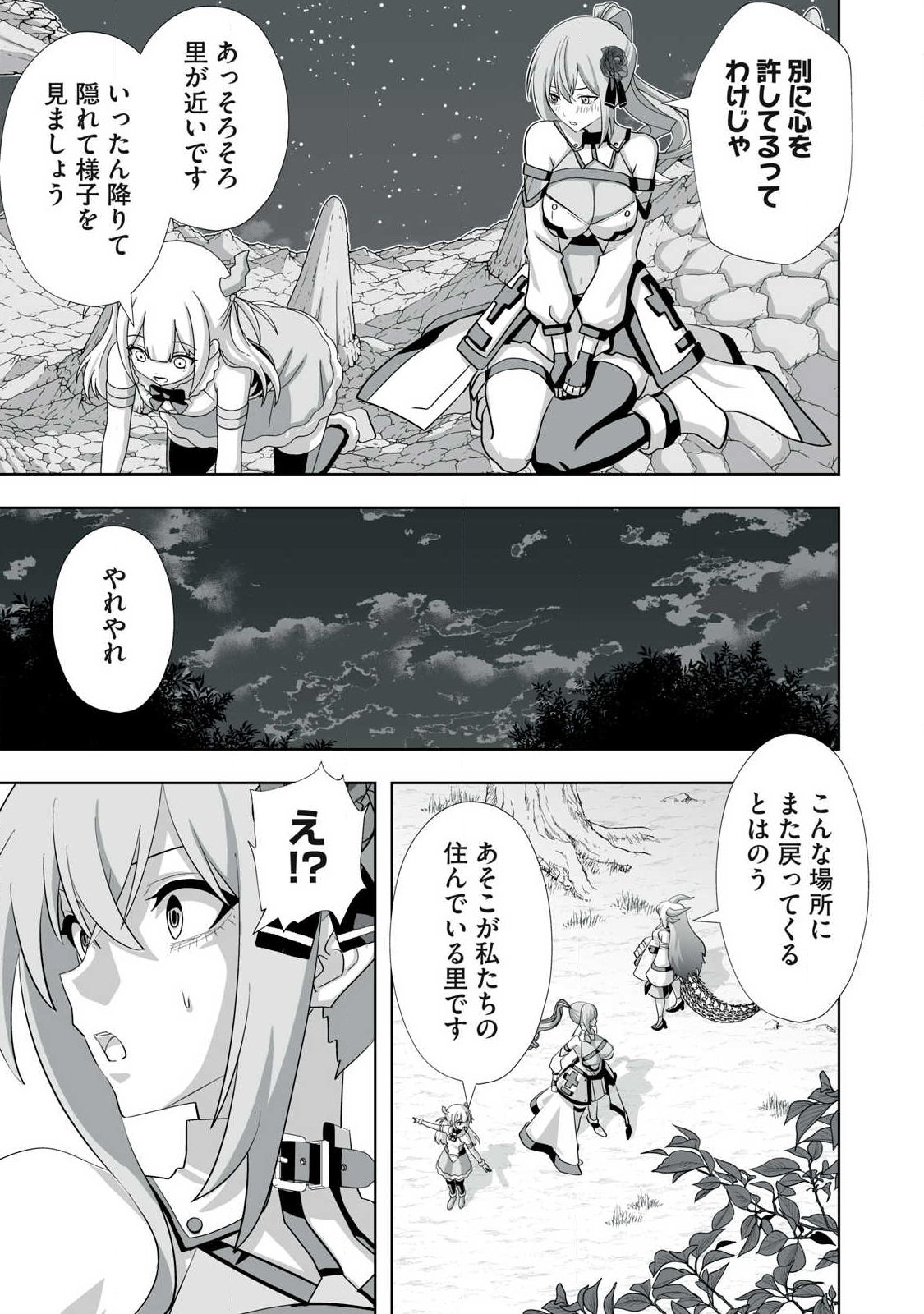 TSUIHOU SARETA RENKINJUTSUSHI, ADULT TOYS DE SEKAI WO SUKUU ～ DONNA MONSTER DEMO ZETTAI NI IKASERU OTOKO ～ Chapter 82 page 11 - nihonkuni.com