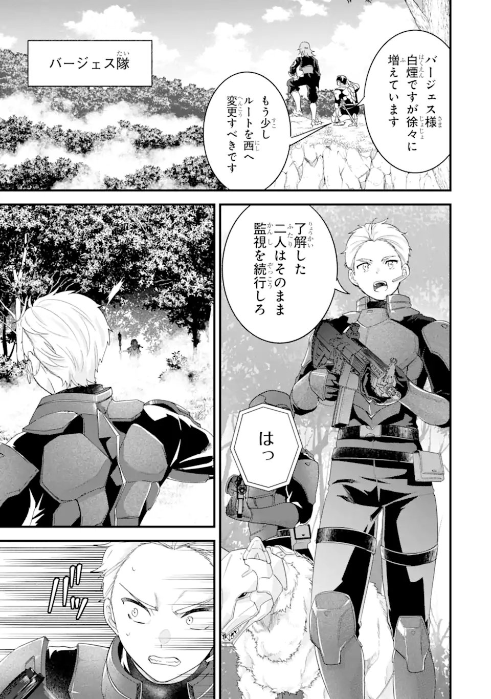 EIYUU TO KENJA NO TENSEI KON Chapter 37.1 page 11 - nihonkuni.com